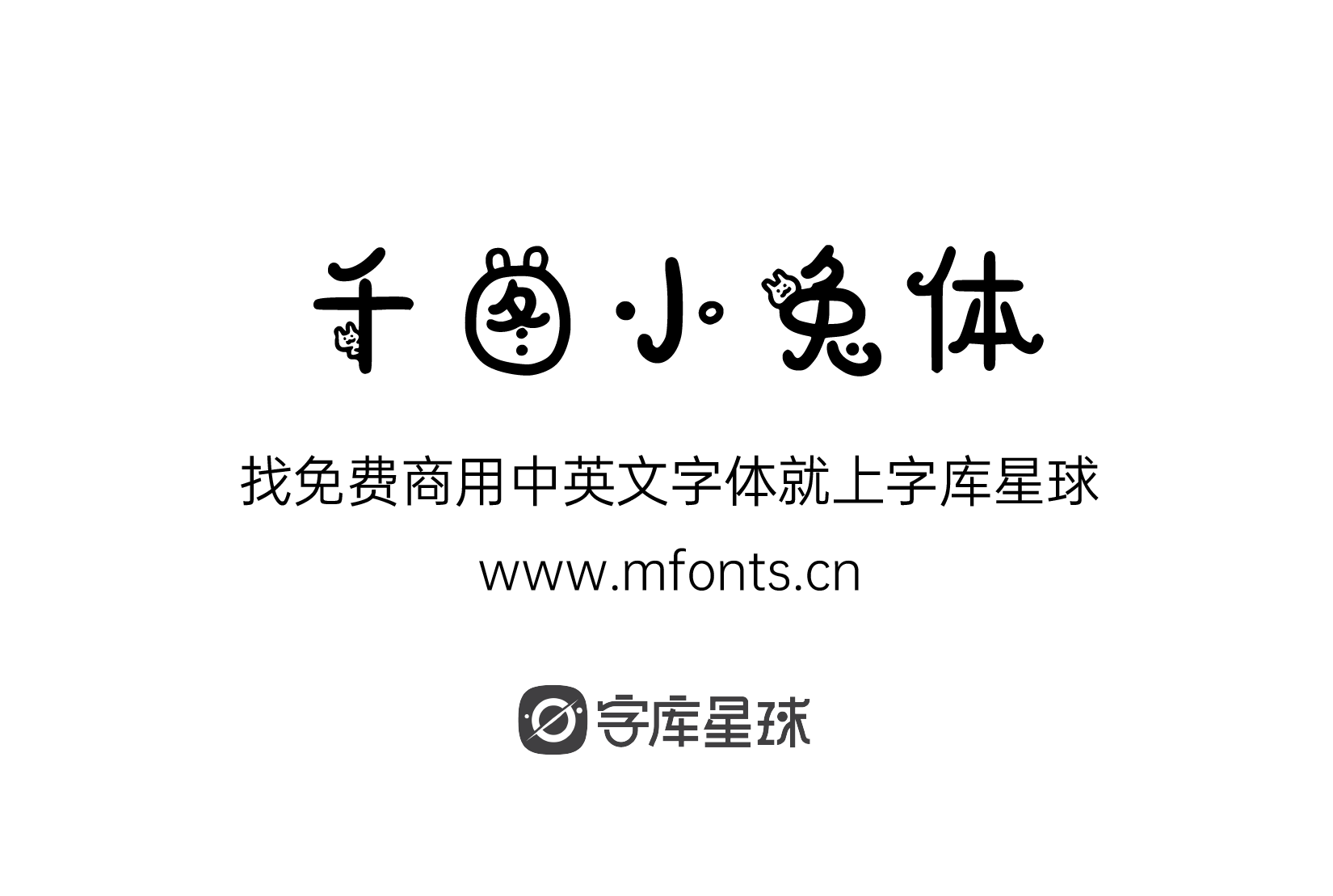 2024022310041214.png 千图小兔体