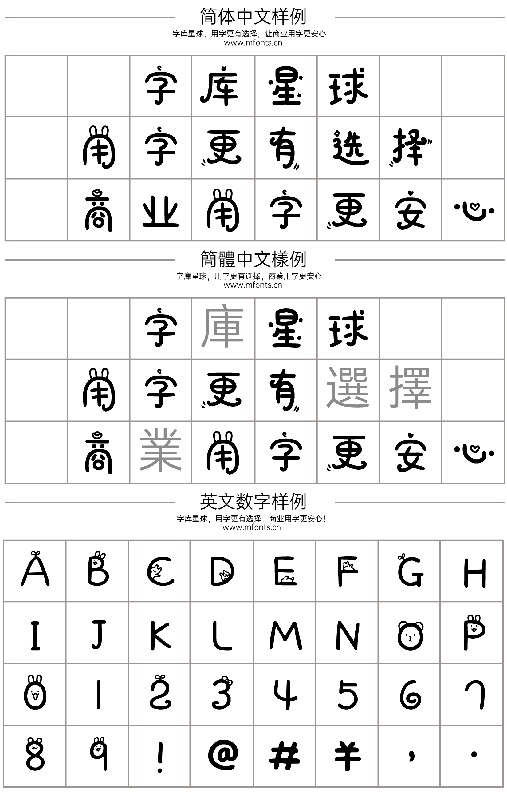 2024022310044081.png 千图小兔体