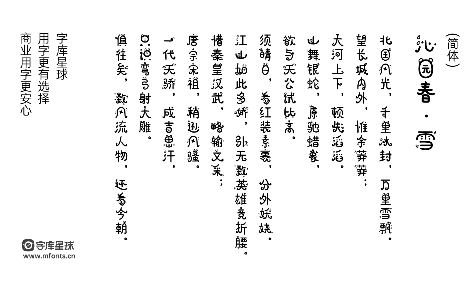 2024022310044479.png 千图小兔体