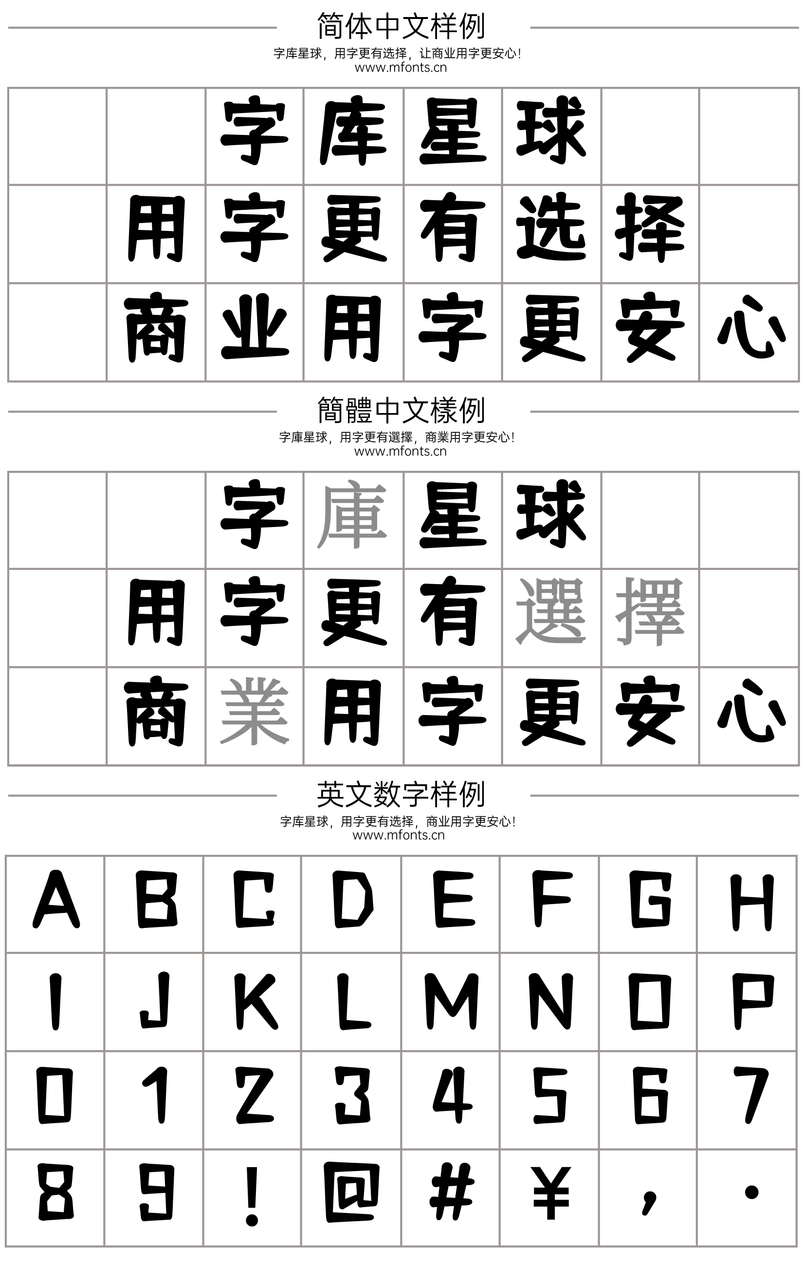 2024022609271261.png 仓耳舒圆体