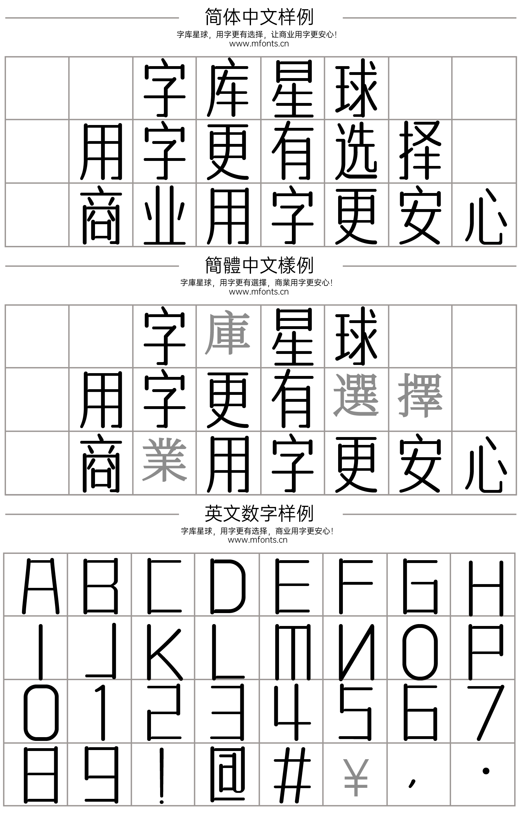 2024022609440838.png 字体传奇南安体