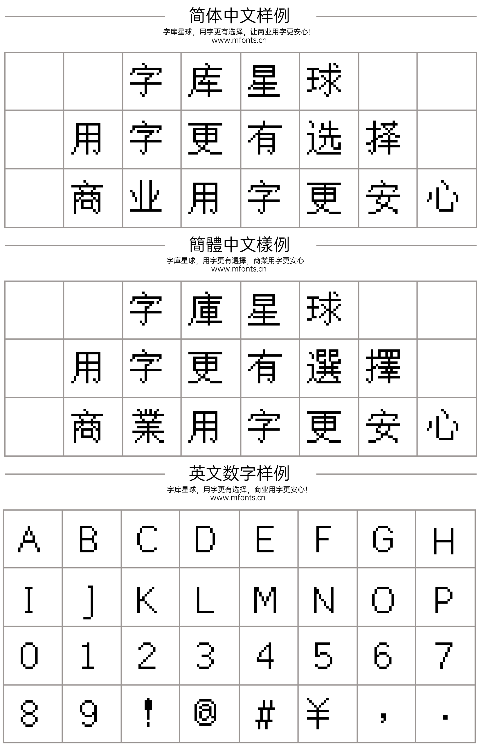 2024031402594693.png 文泉驿点阵宋体