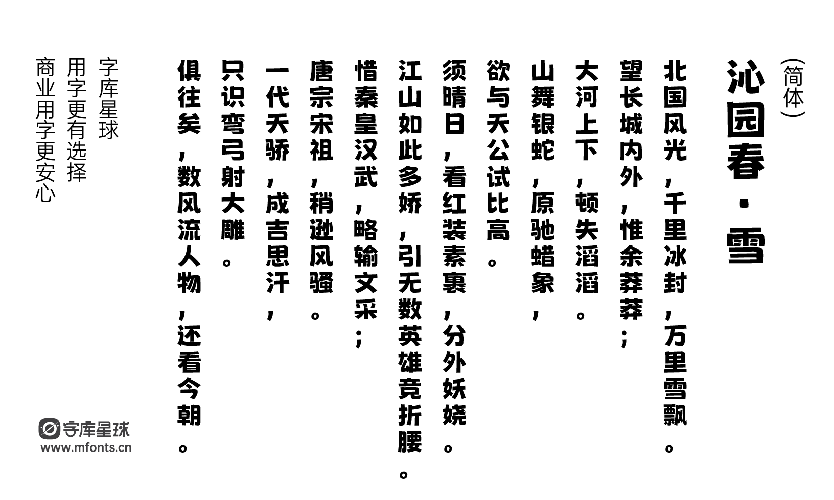 荆南波波黑
