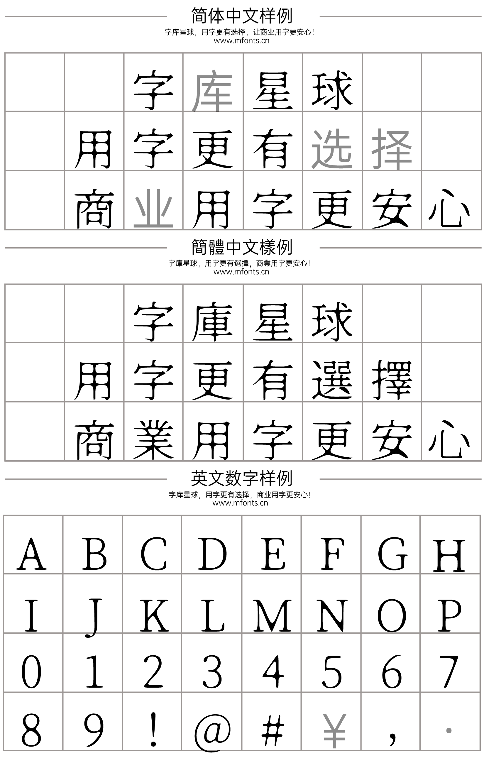 焚火体
