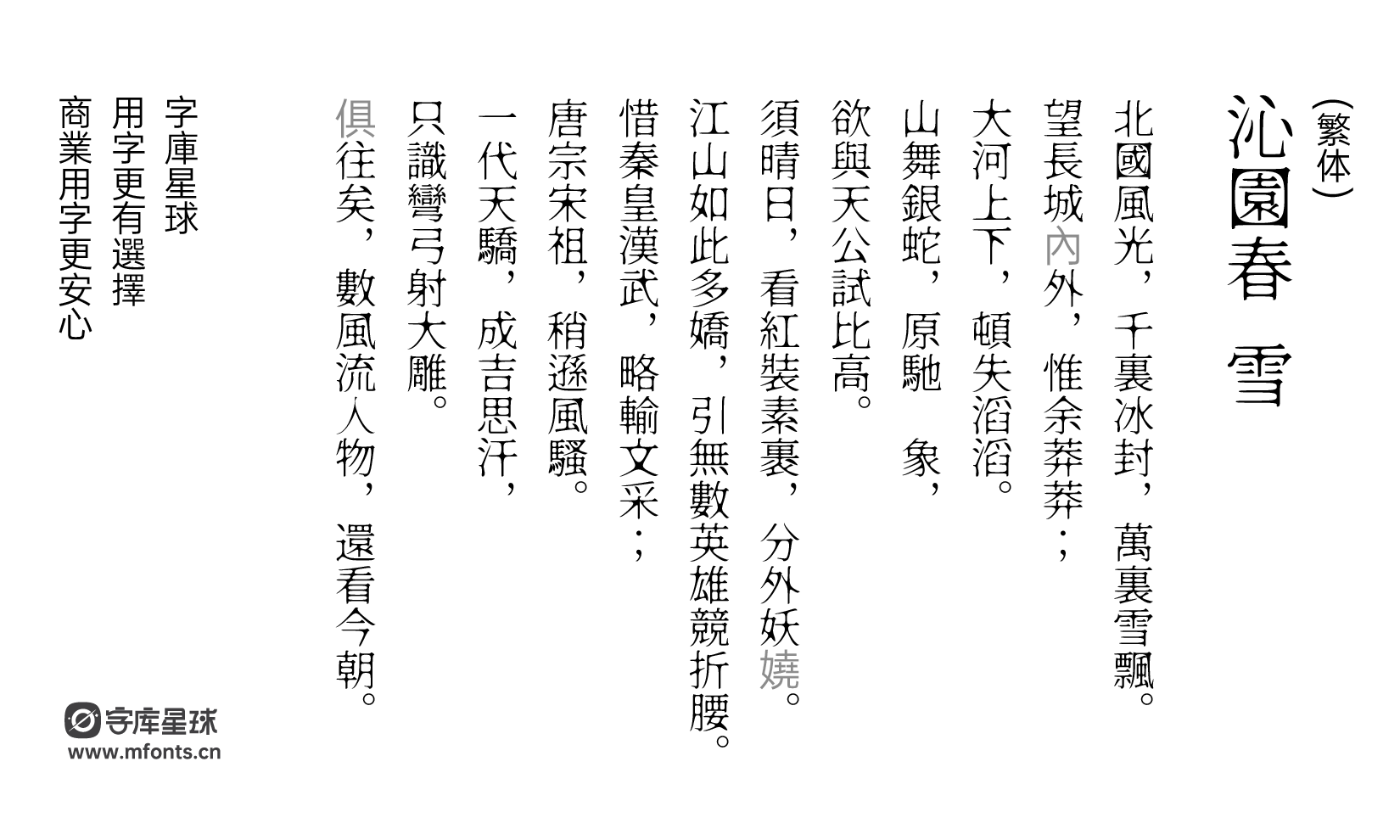 焚火体