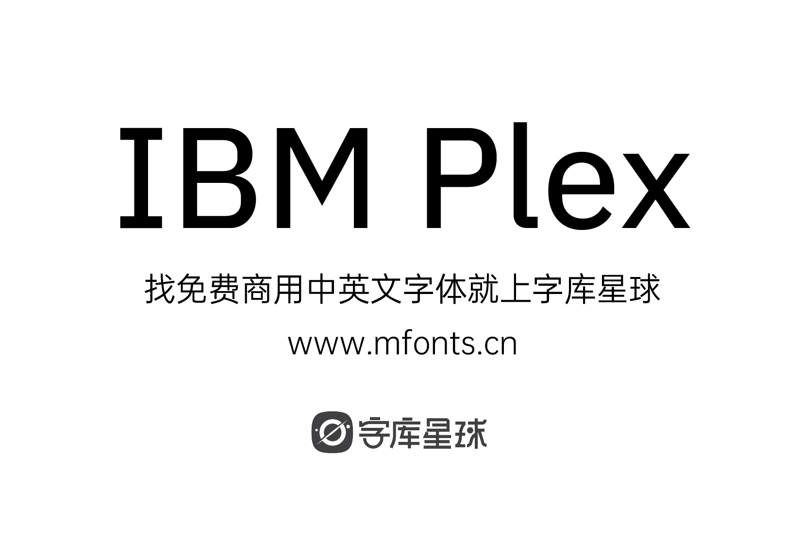 IBM Plex