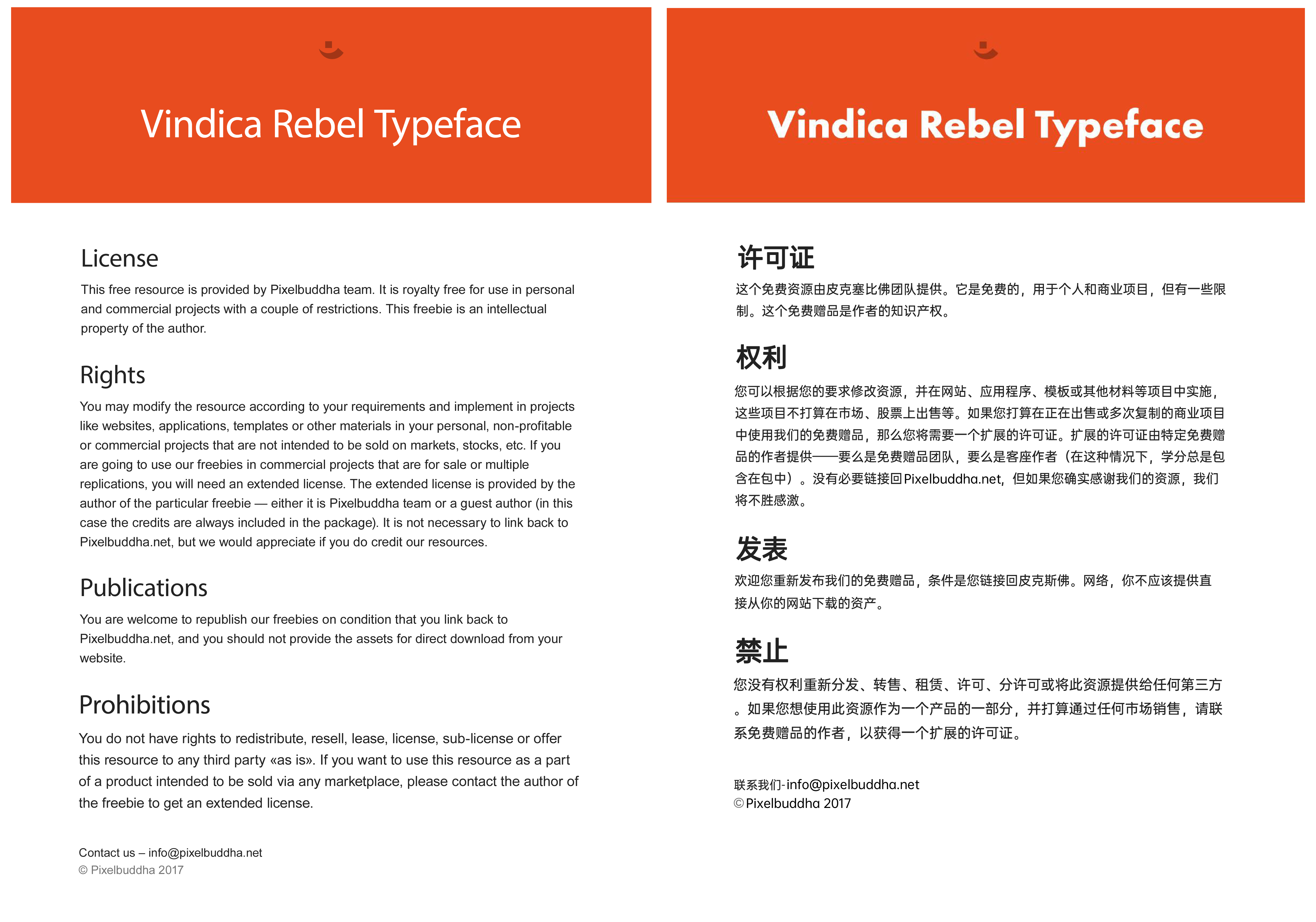 2024040214532134.png Vindica
