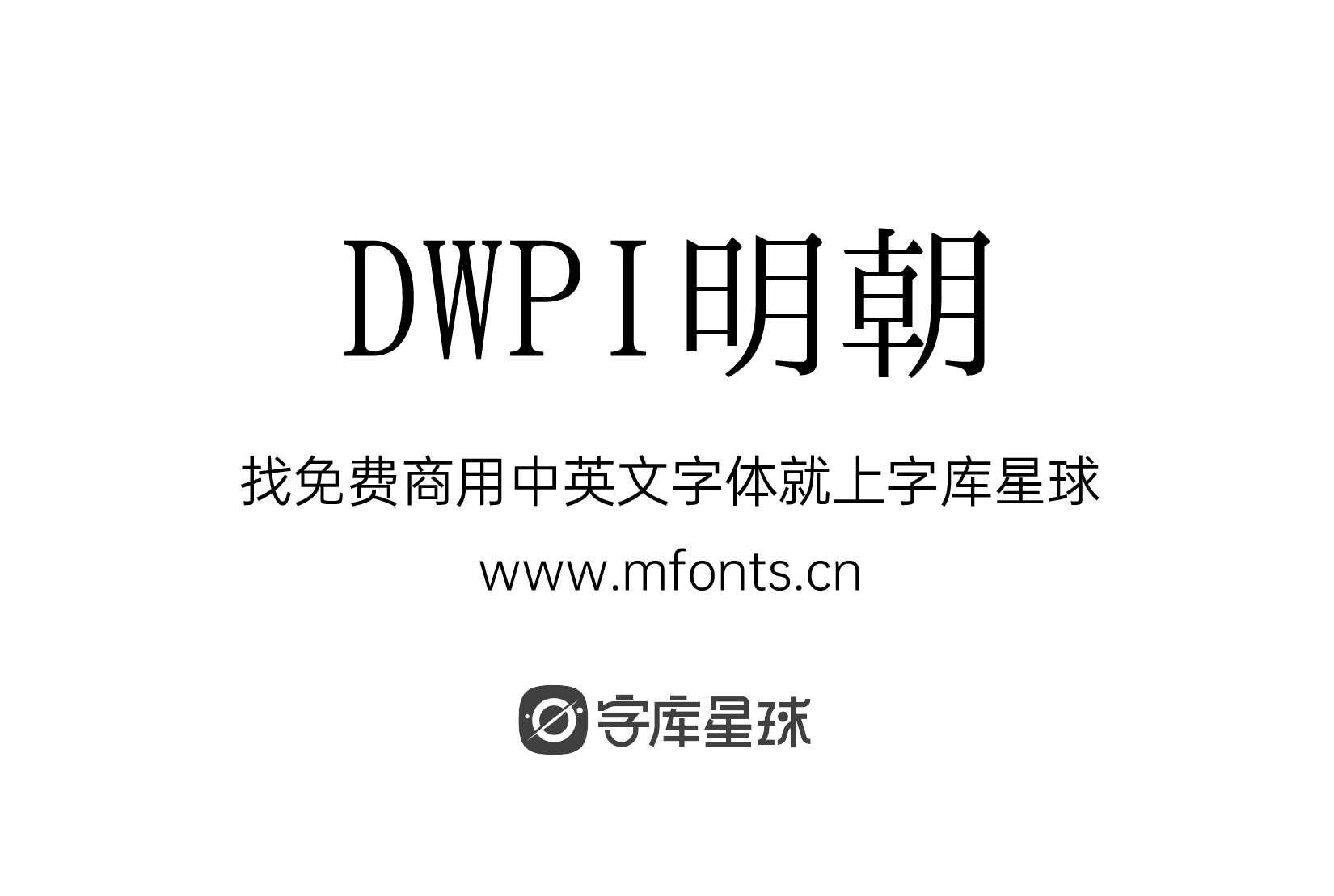  DWPI Ming Dynasty