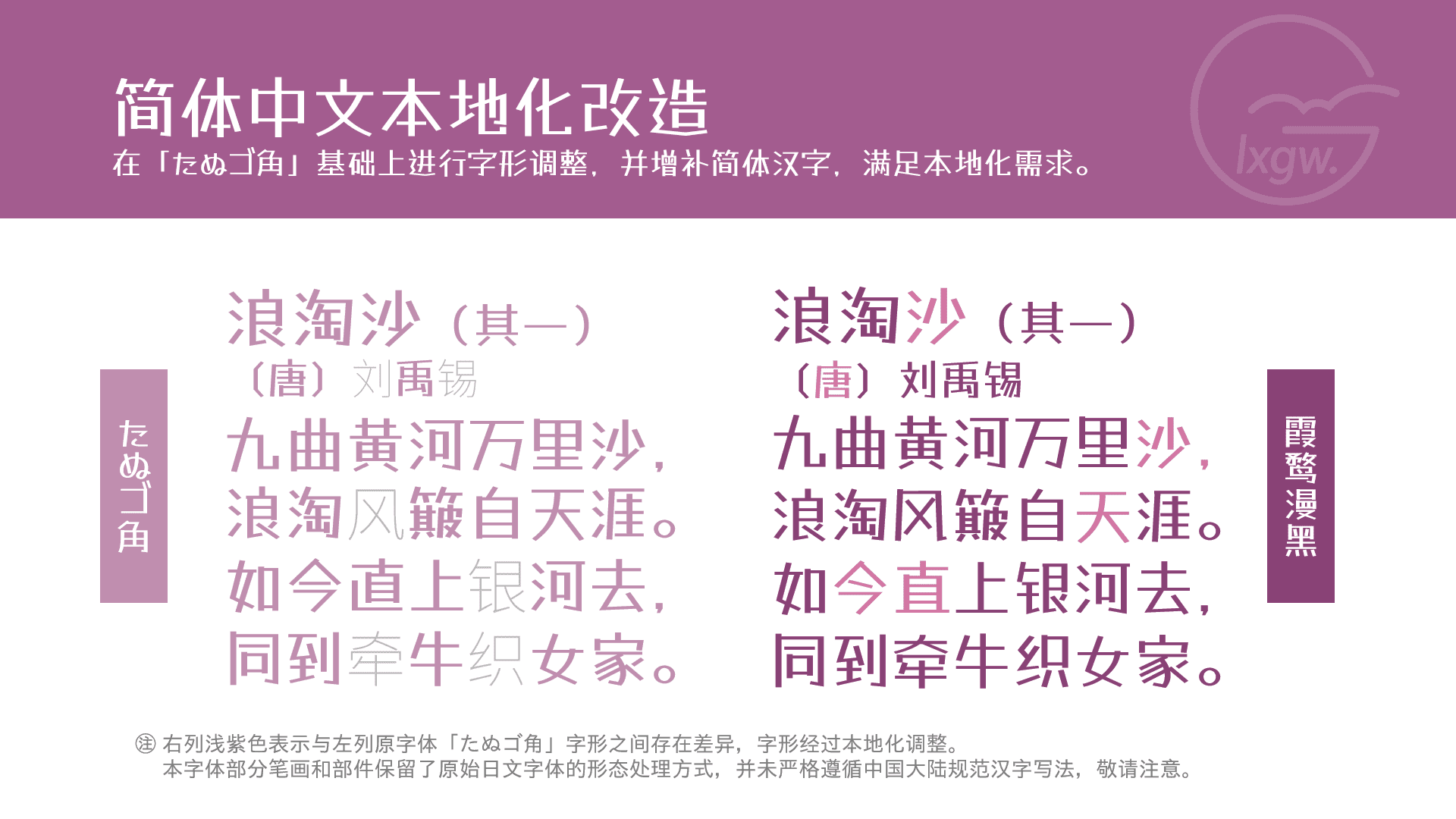 霞鹜漫黑