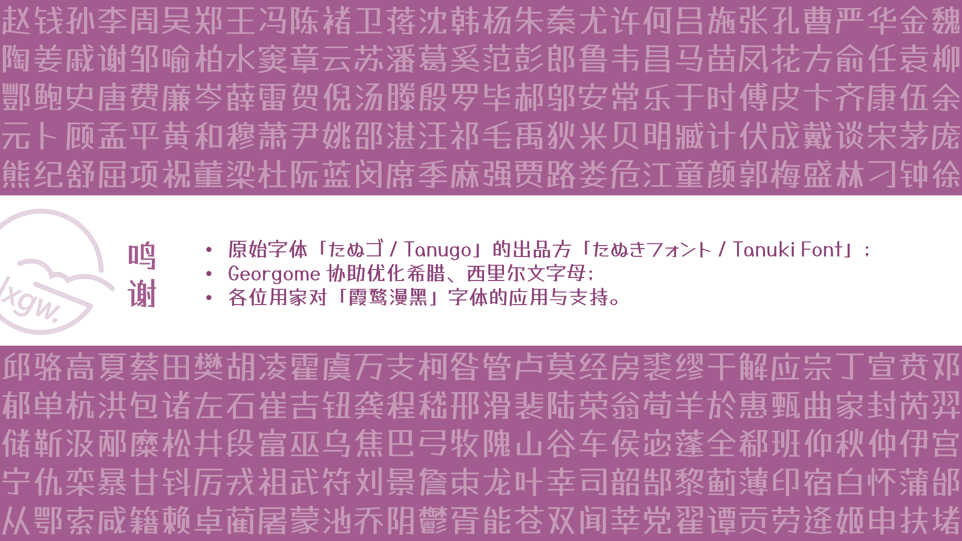 霞鹜漫黑