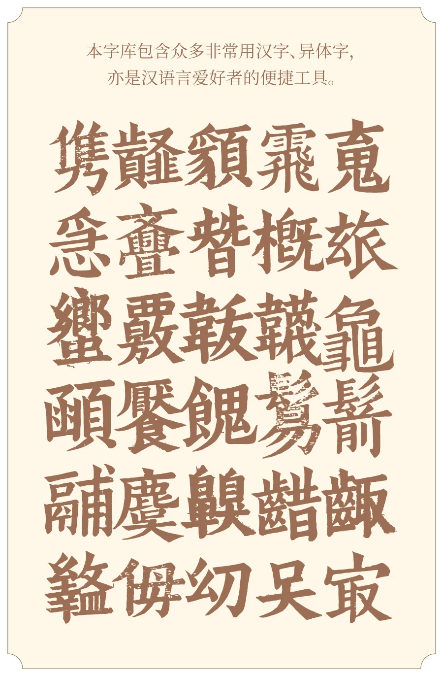 2024041512020869.webp 班马字类