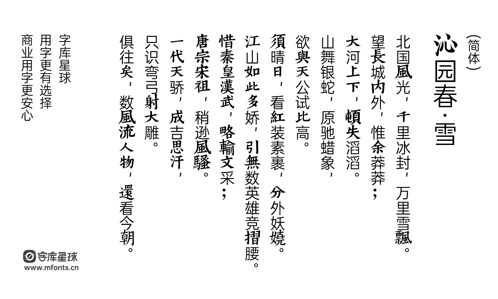 2024041512454817.png 班马字类