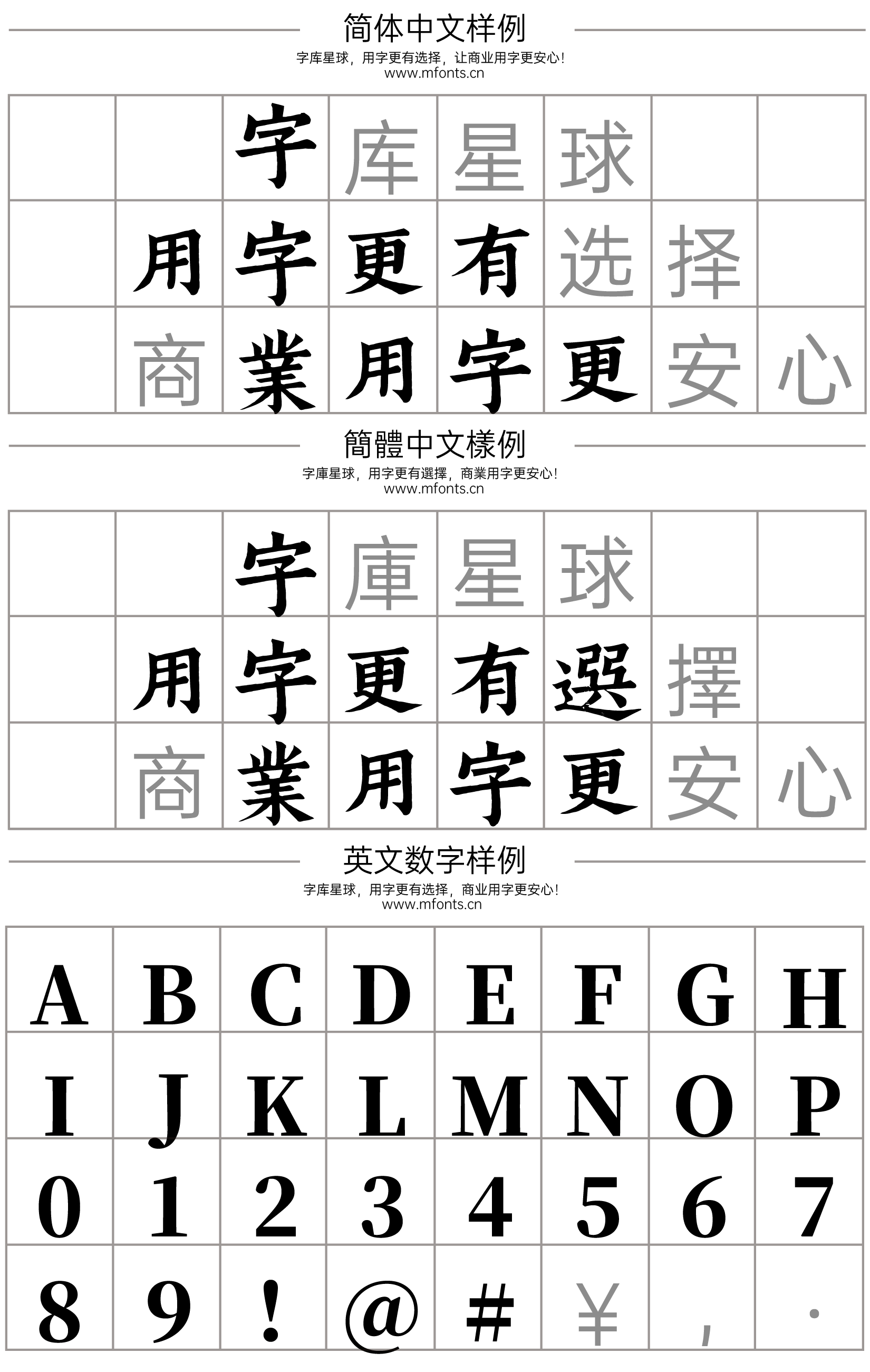 2024041512462115.png 班马字类