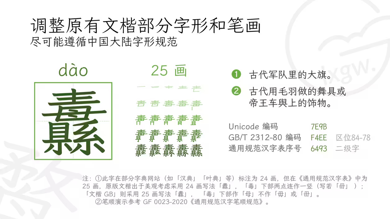 2024050811091252.jpeg 霞鹜文楷GB