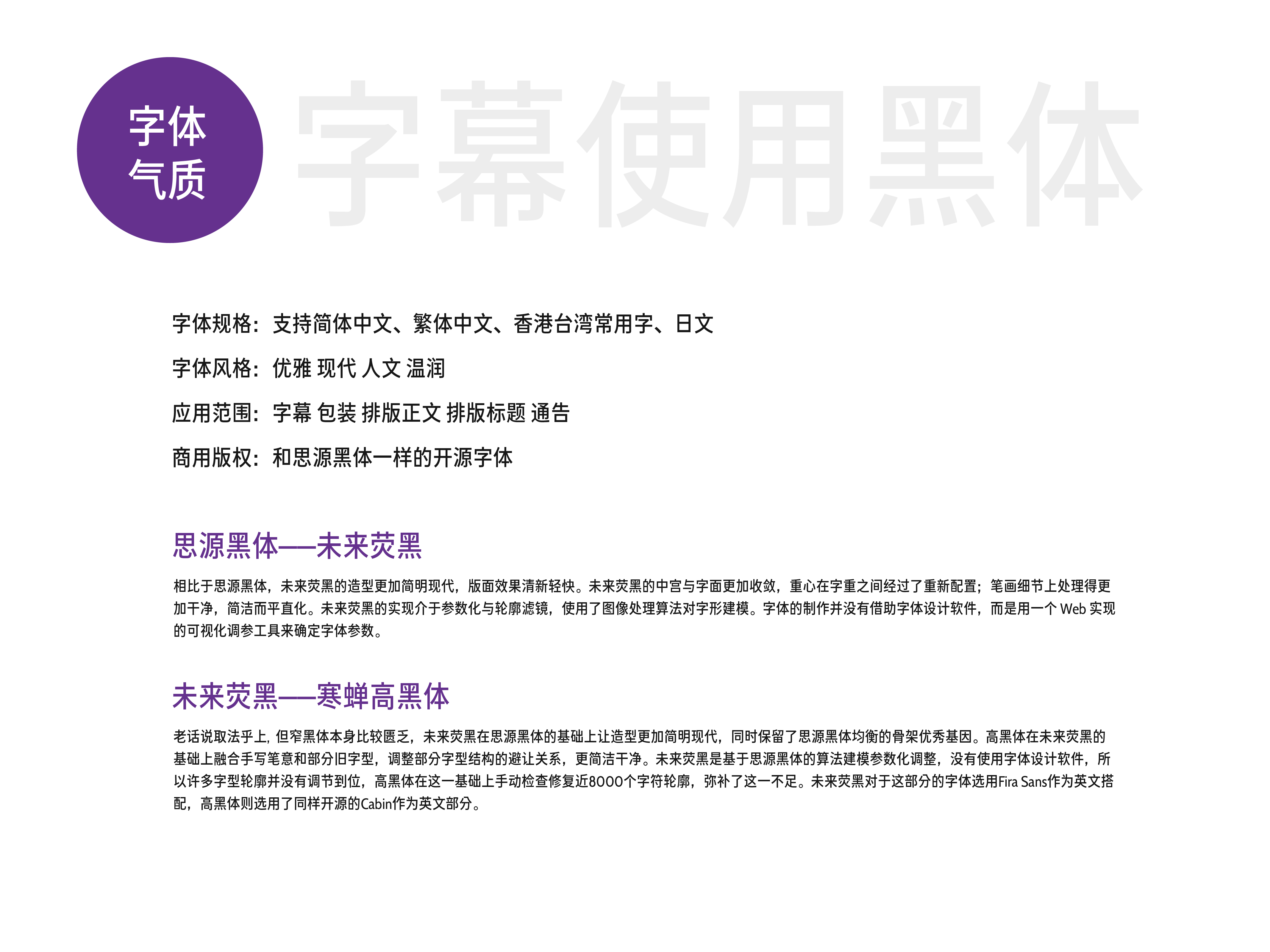 2024051811311916.png 寒蝉高黑体