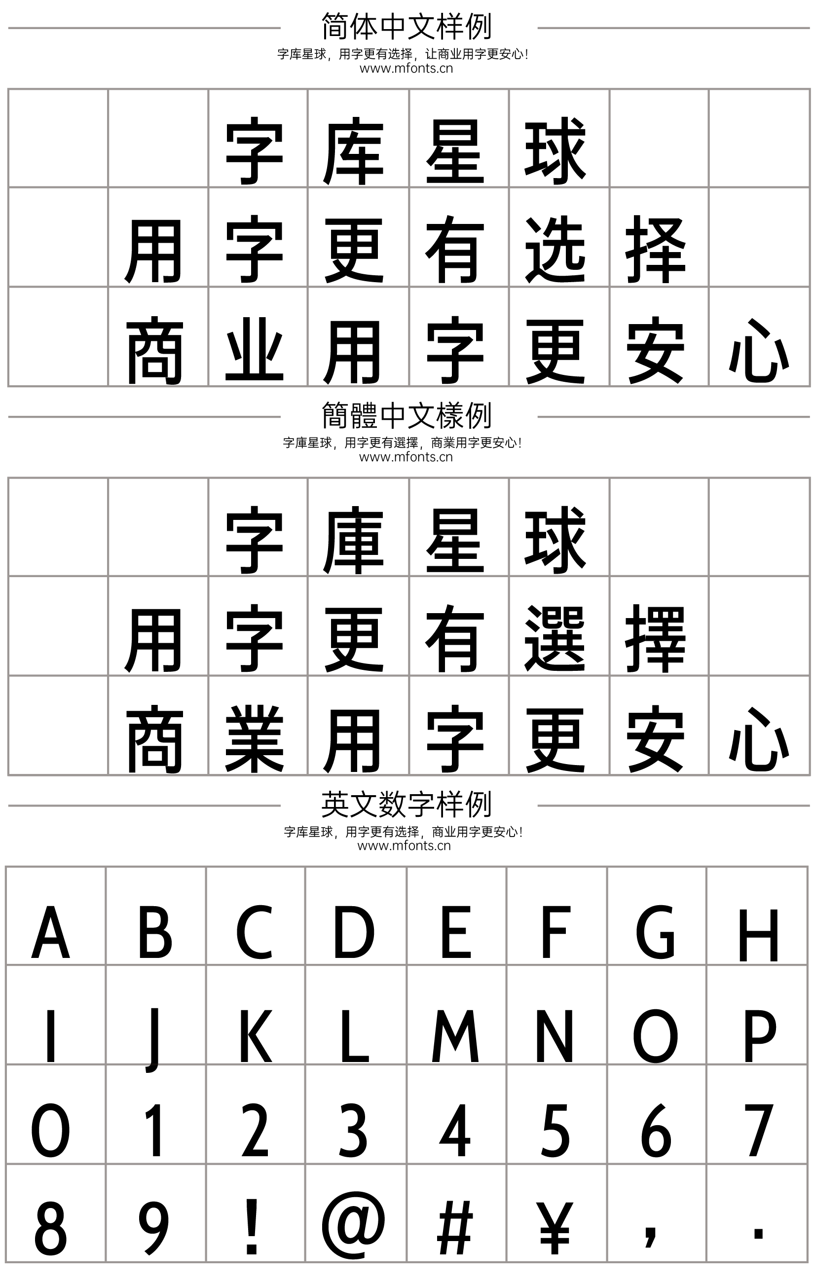 2024051811385626.png 寒蝉高黑体