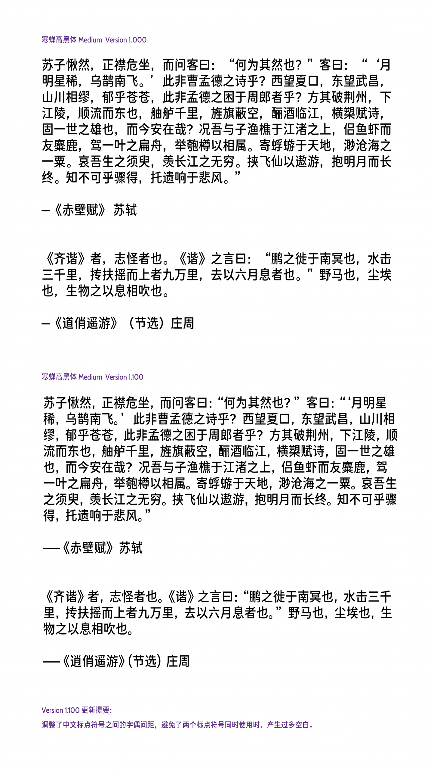 2024051811404691.jpg 寒蝉高黑体