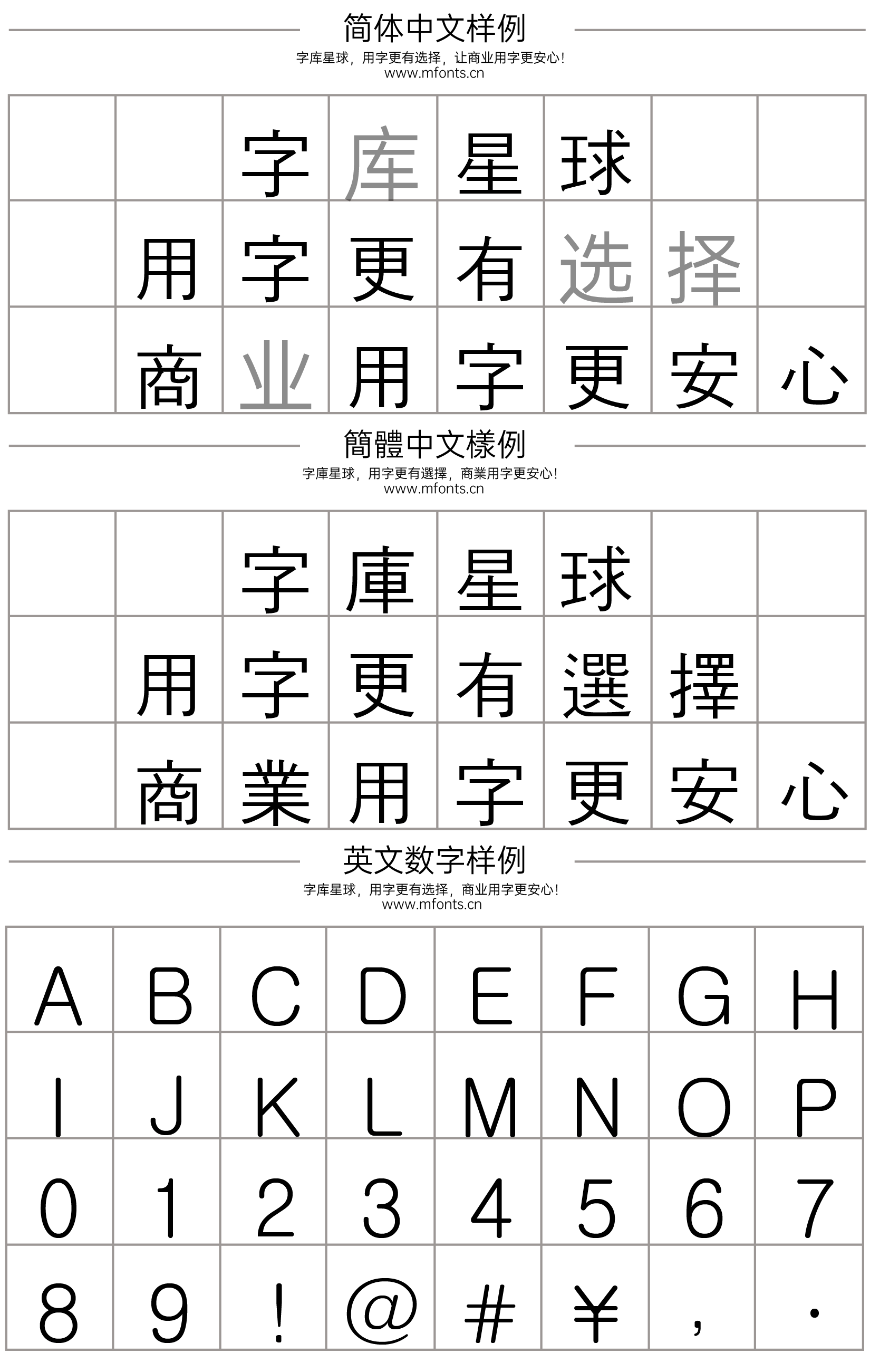 汉阳圆黑体(Gulim)