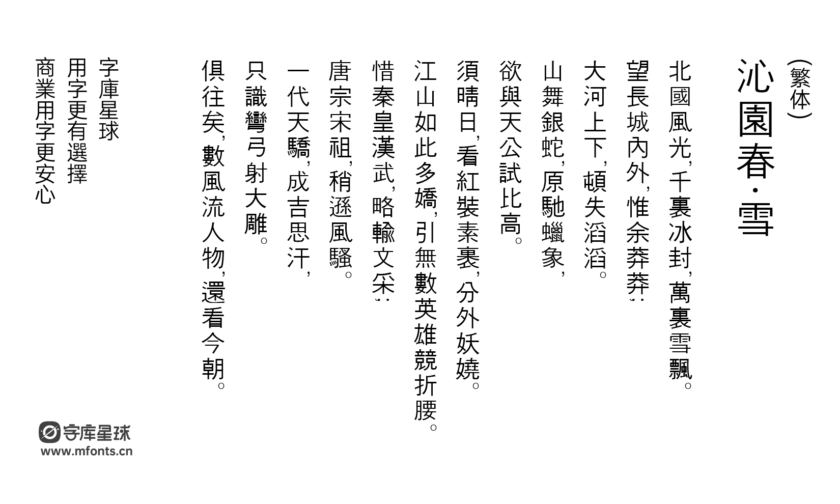 汉阳圆黑体(Gulim)