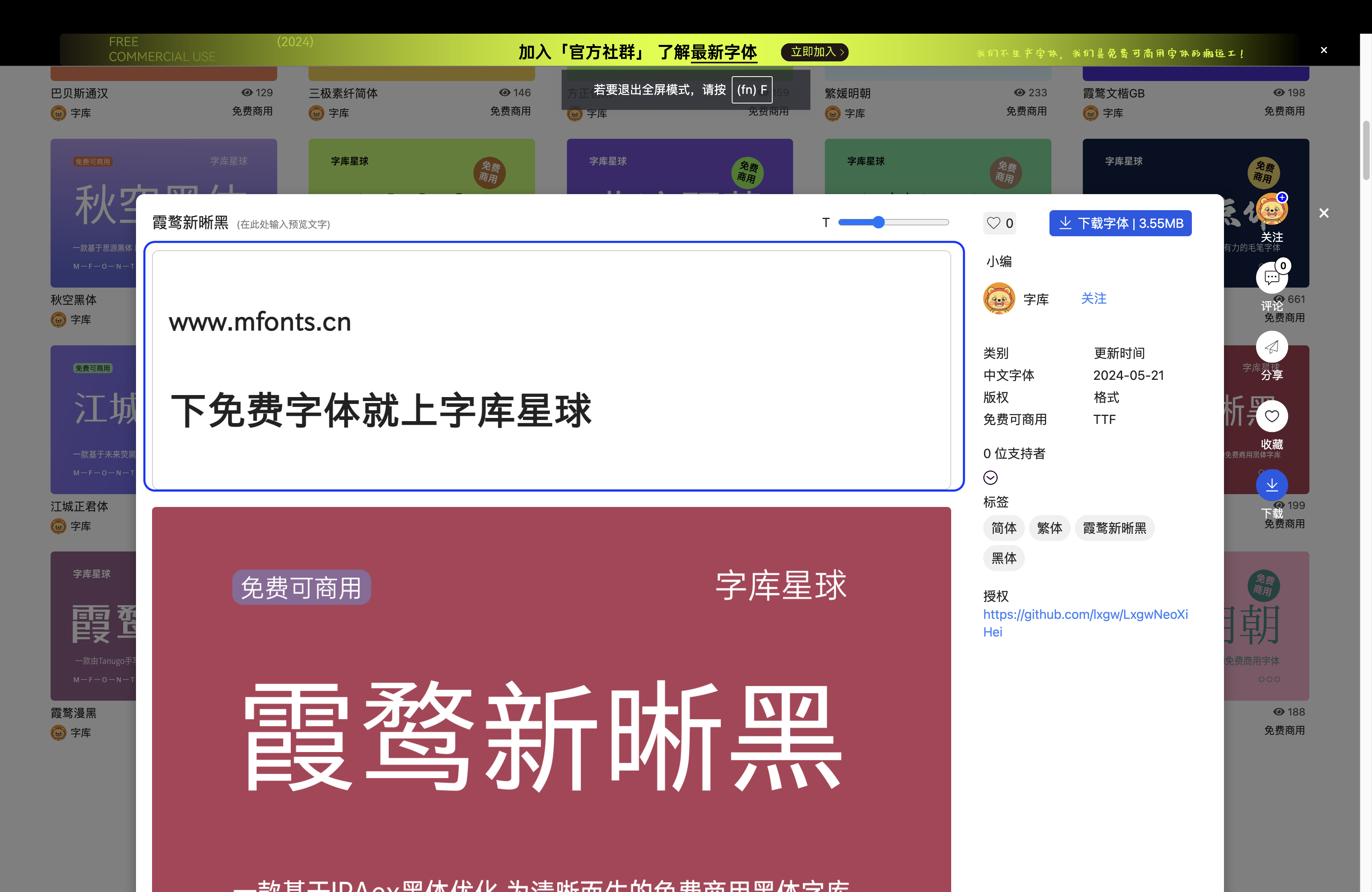 2024053013121691.png 字体安装与使用攻略!一站解决小白设计师关于字体安装和使用问题