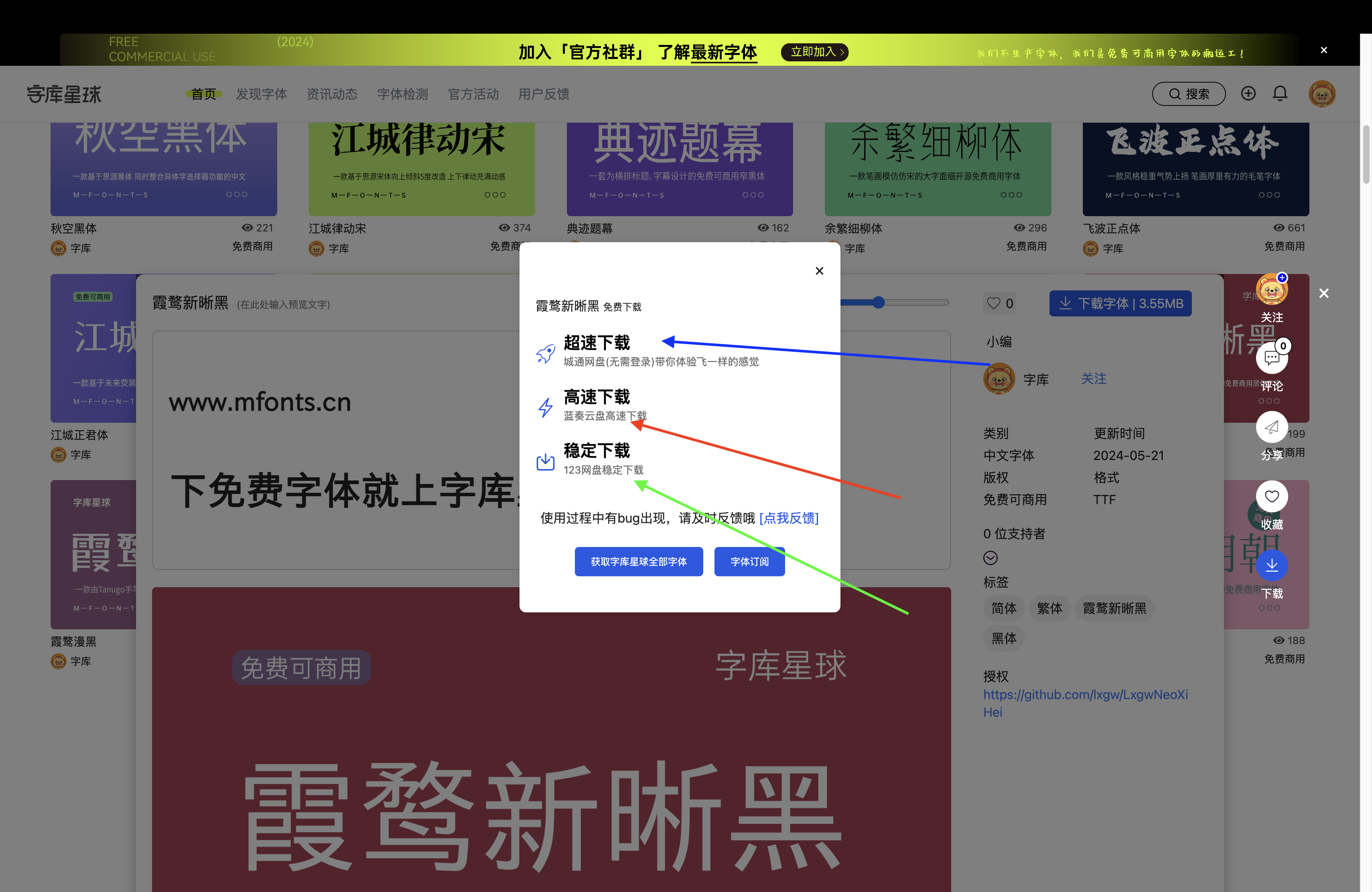 2024053013304718.png 字体安装与使用攻略!一站解决小白设计师关于字体安装和使用问题