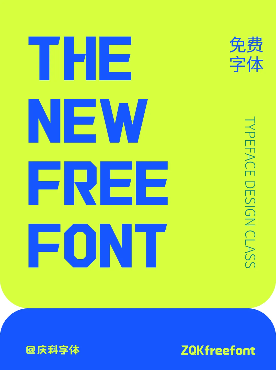 2024053115514281.webp ZQKFreefont