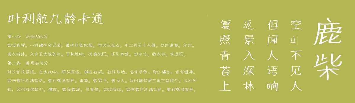 2024060614510077.jpg 叶利航九龄卡通