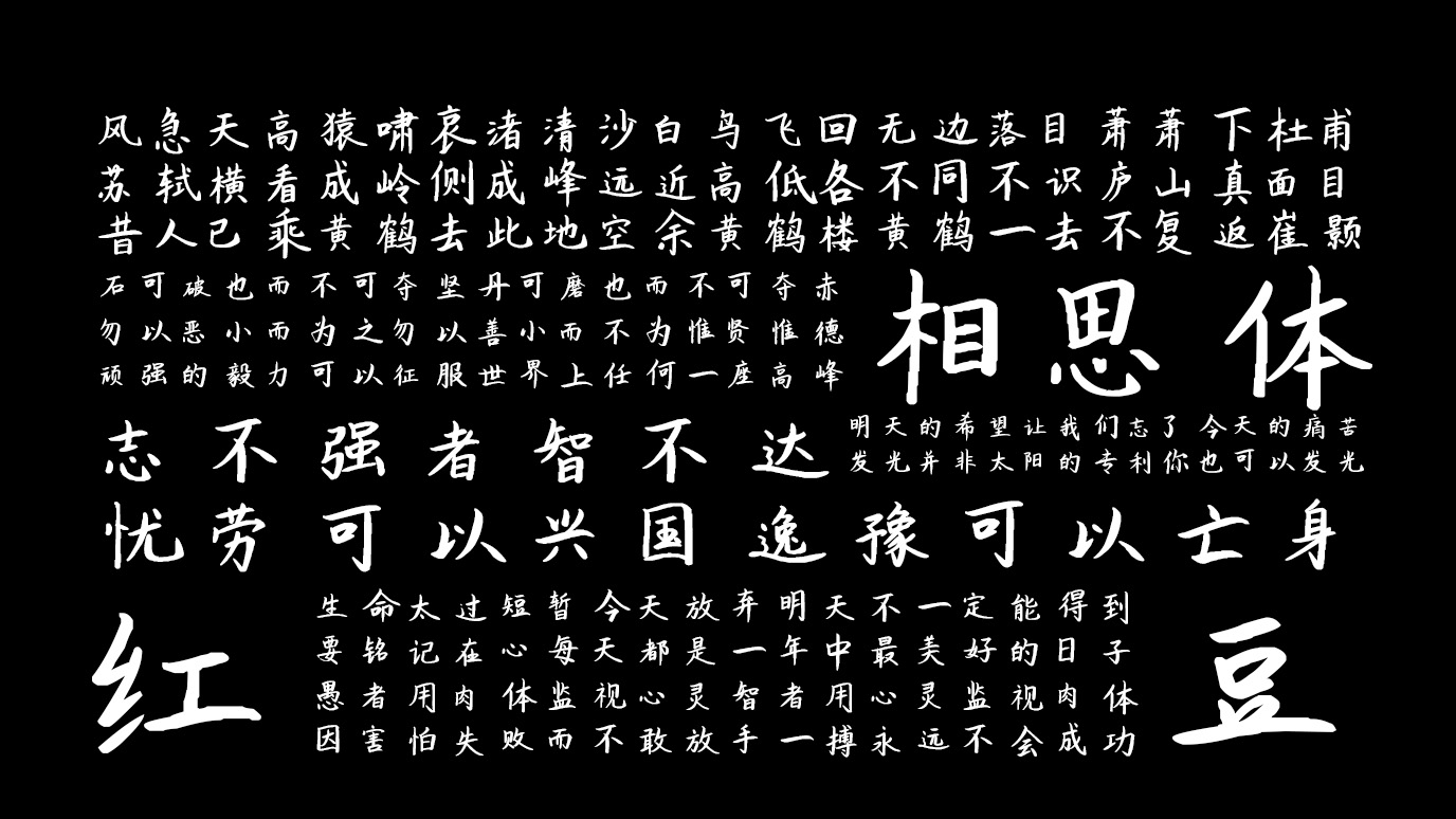 2024071414184955.jpg 平方相思体
