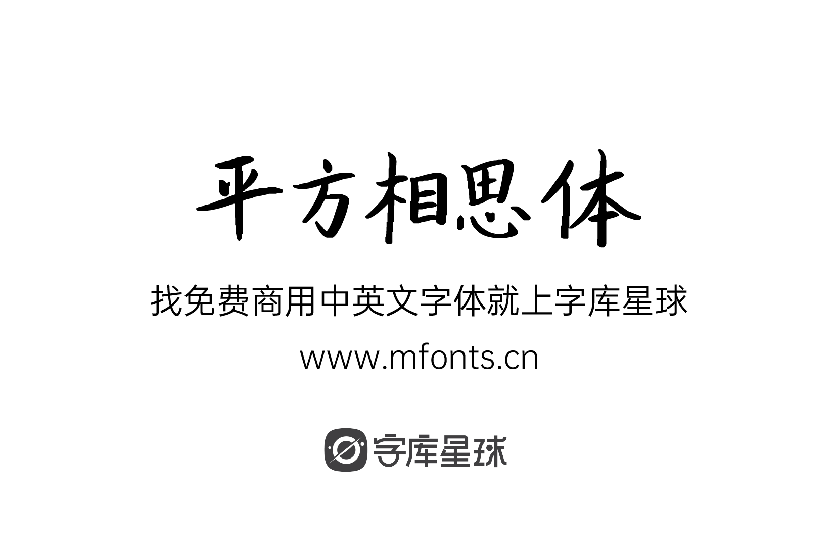 2024071414343625.png 平方相思体
