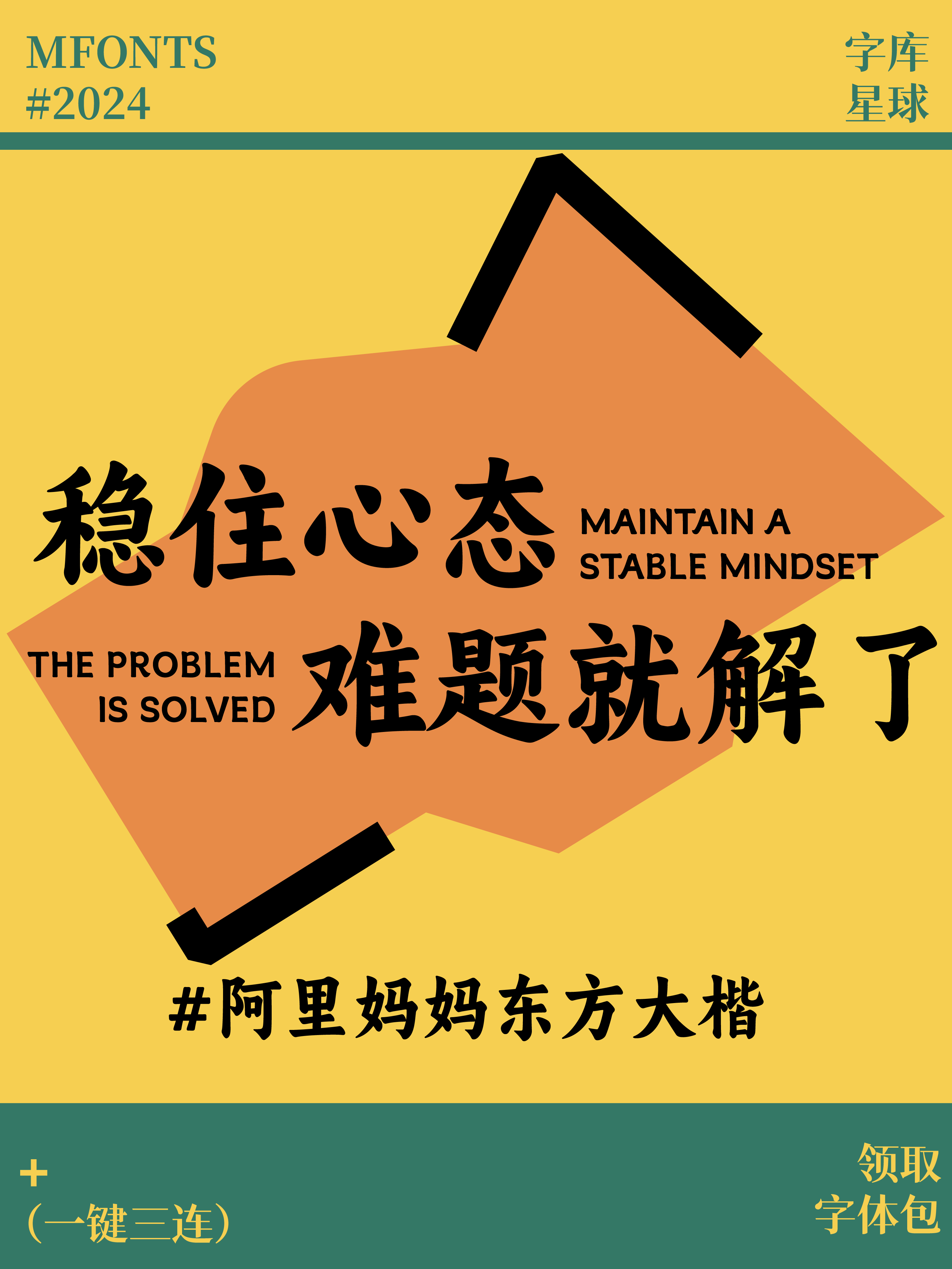 2024071709561677.png 做海报不会做标题?这 8 款楷体也太好看了吧