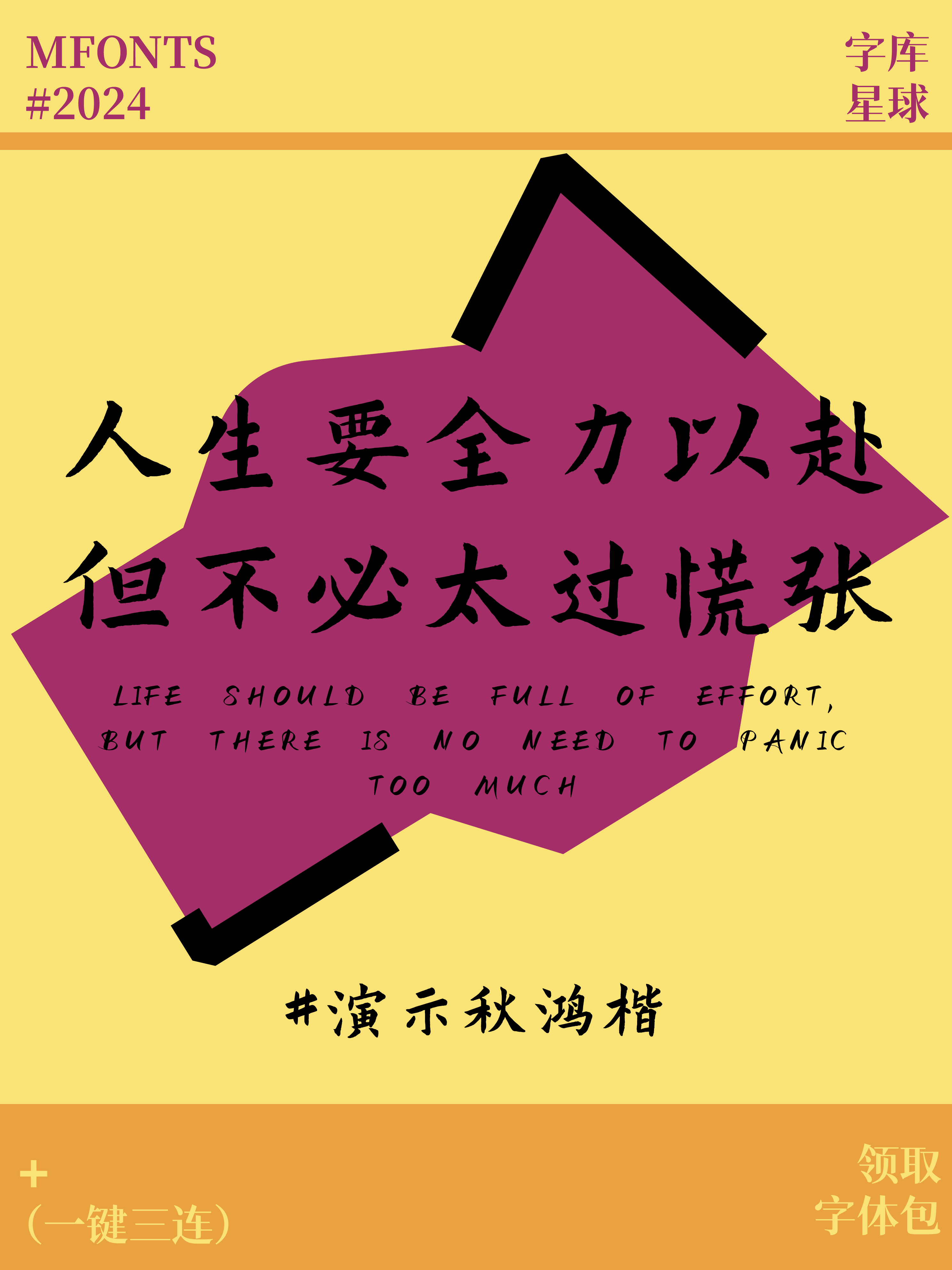 2024071709561714.png 做海报不会做标题?这 8 款楷体也太好看了吧