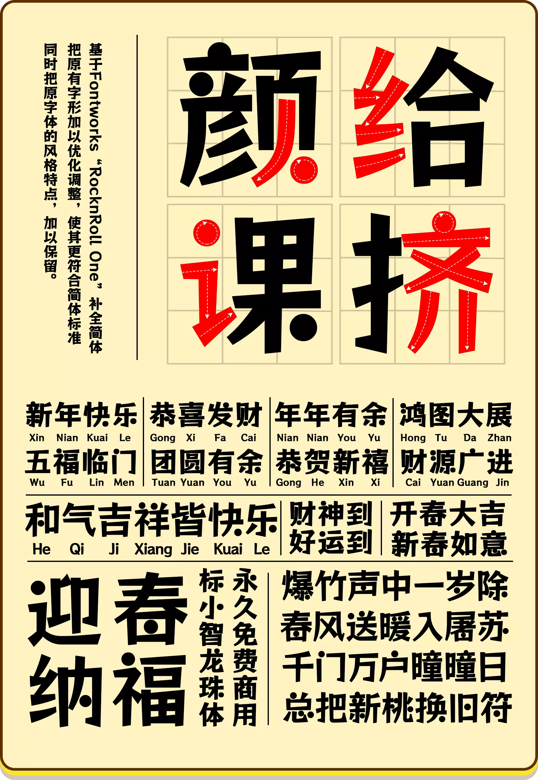 2024072210224165.png 标小智龙珠体
