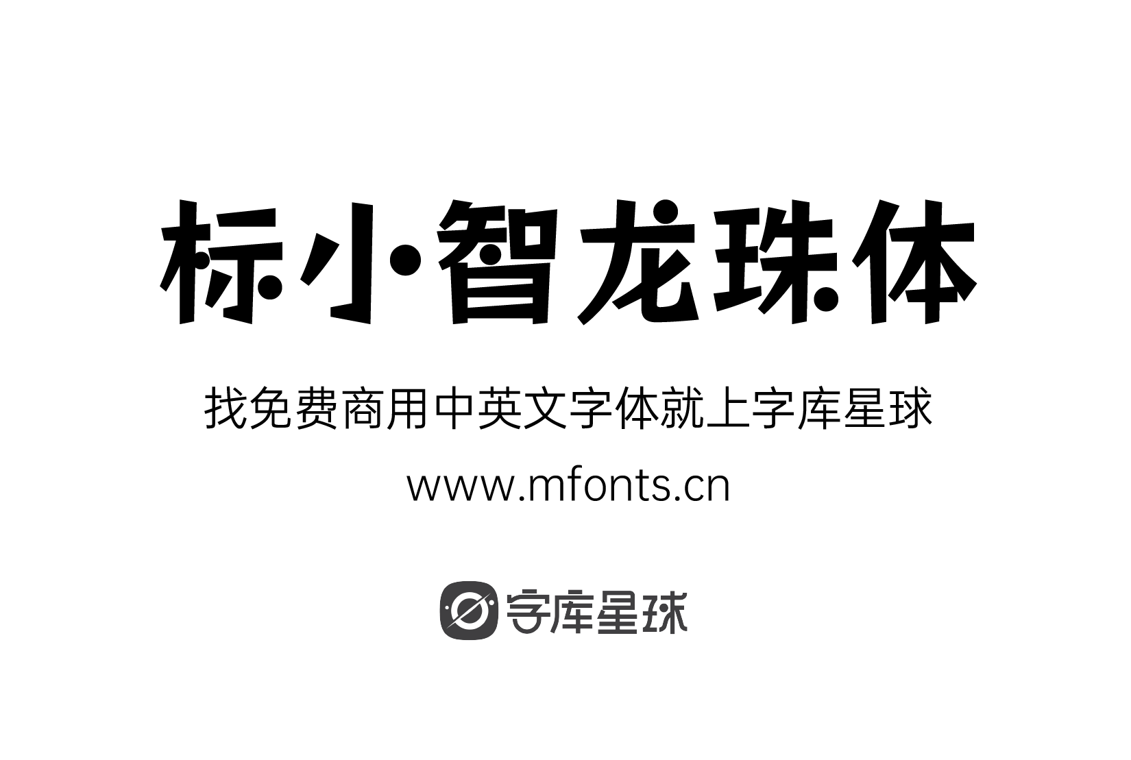 2024072210290585.png 标小智龙珠体