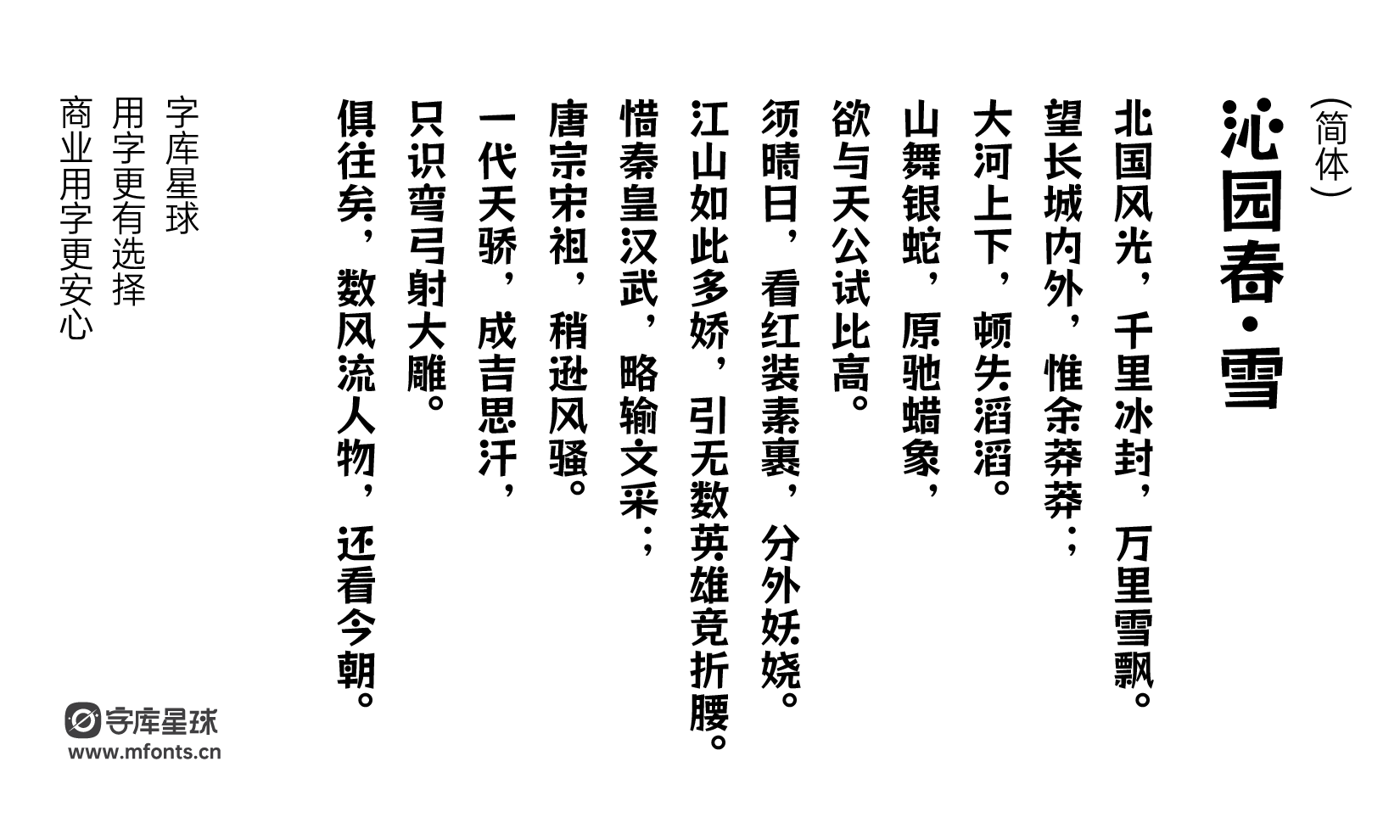 2024072210291316.png 标小智龙珠体