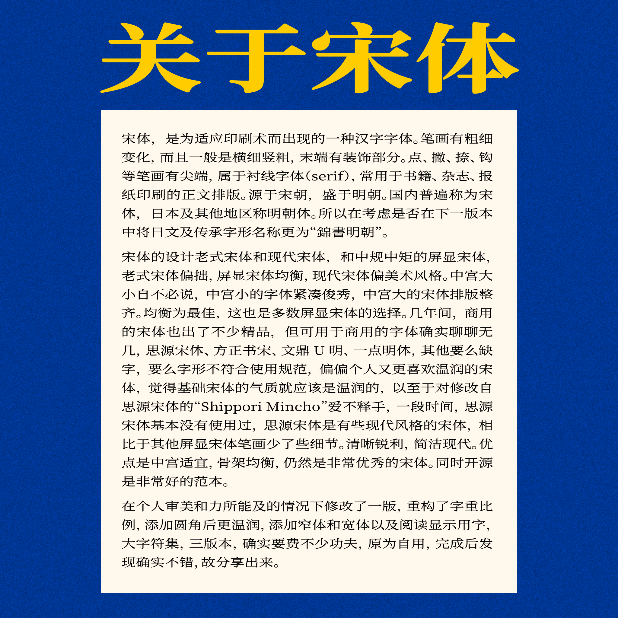 寒蝉锦书宋
