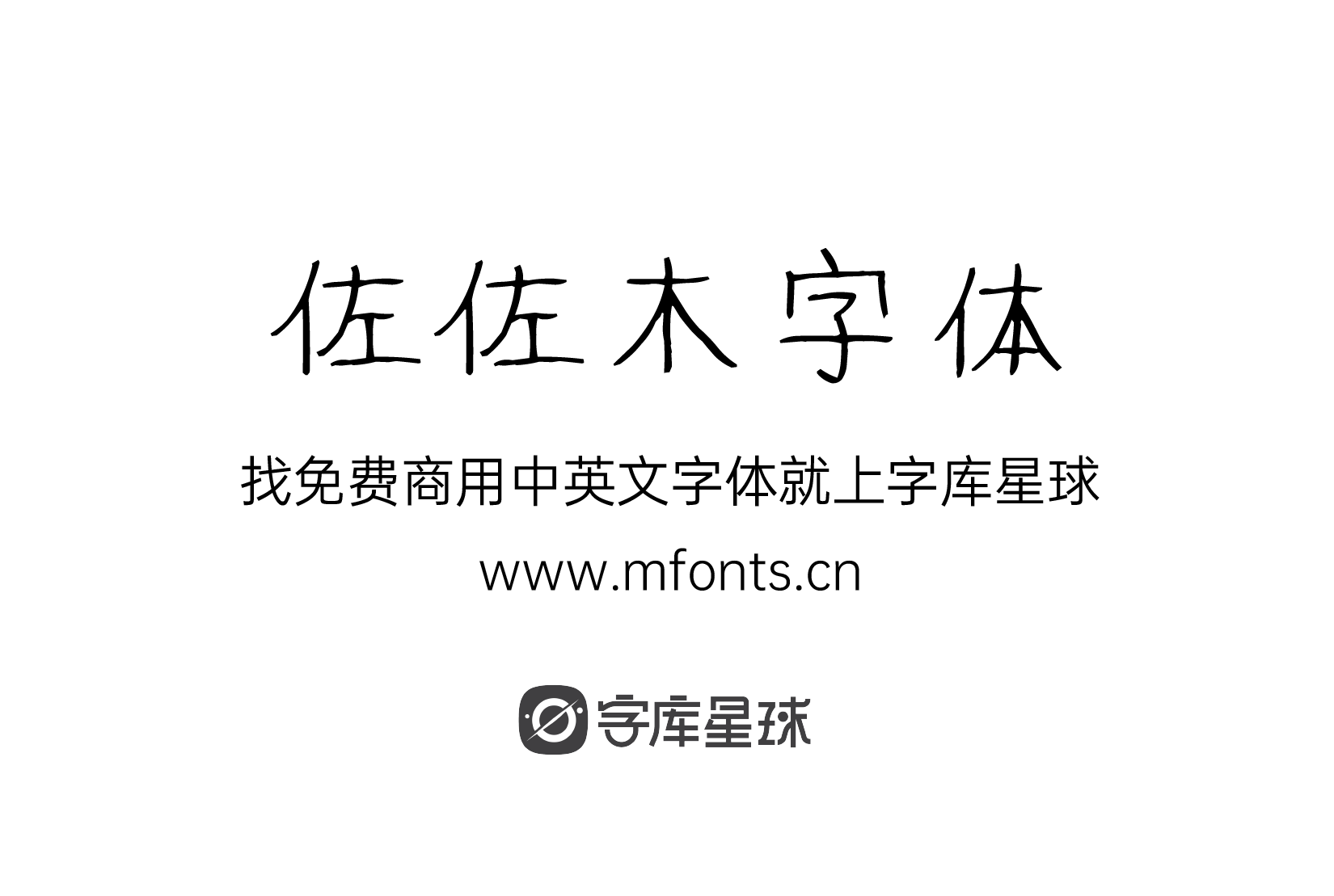 2024072604063295.png 佐佐木字体