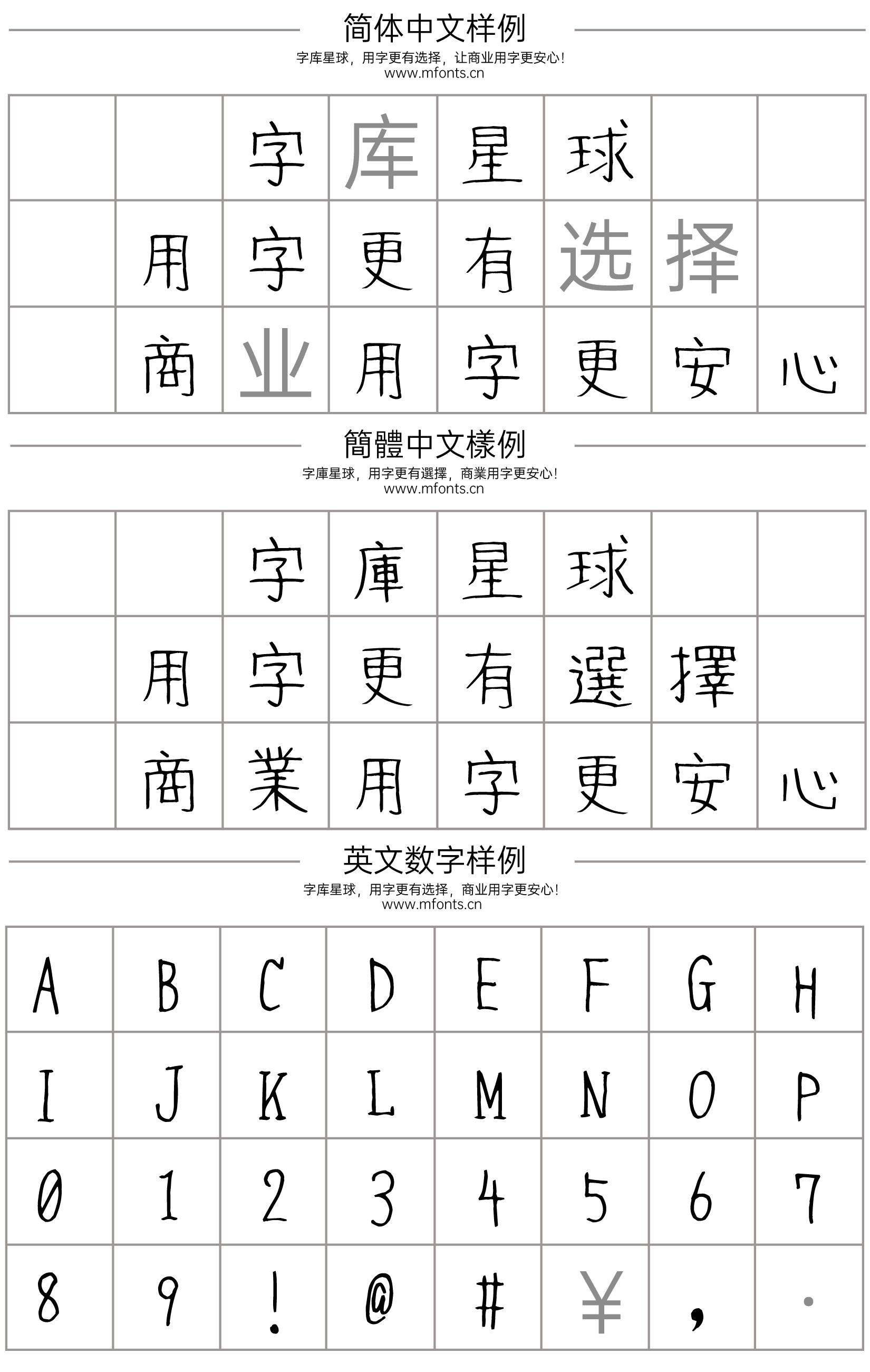 2024072604063653.png 佐佐木字体