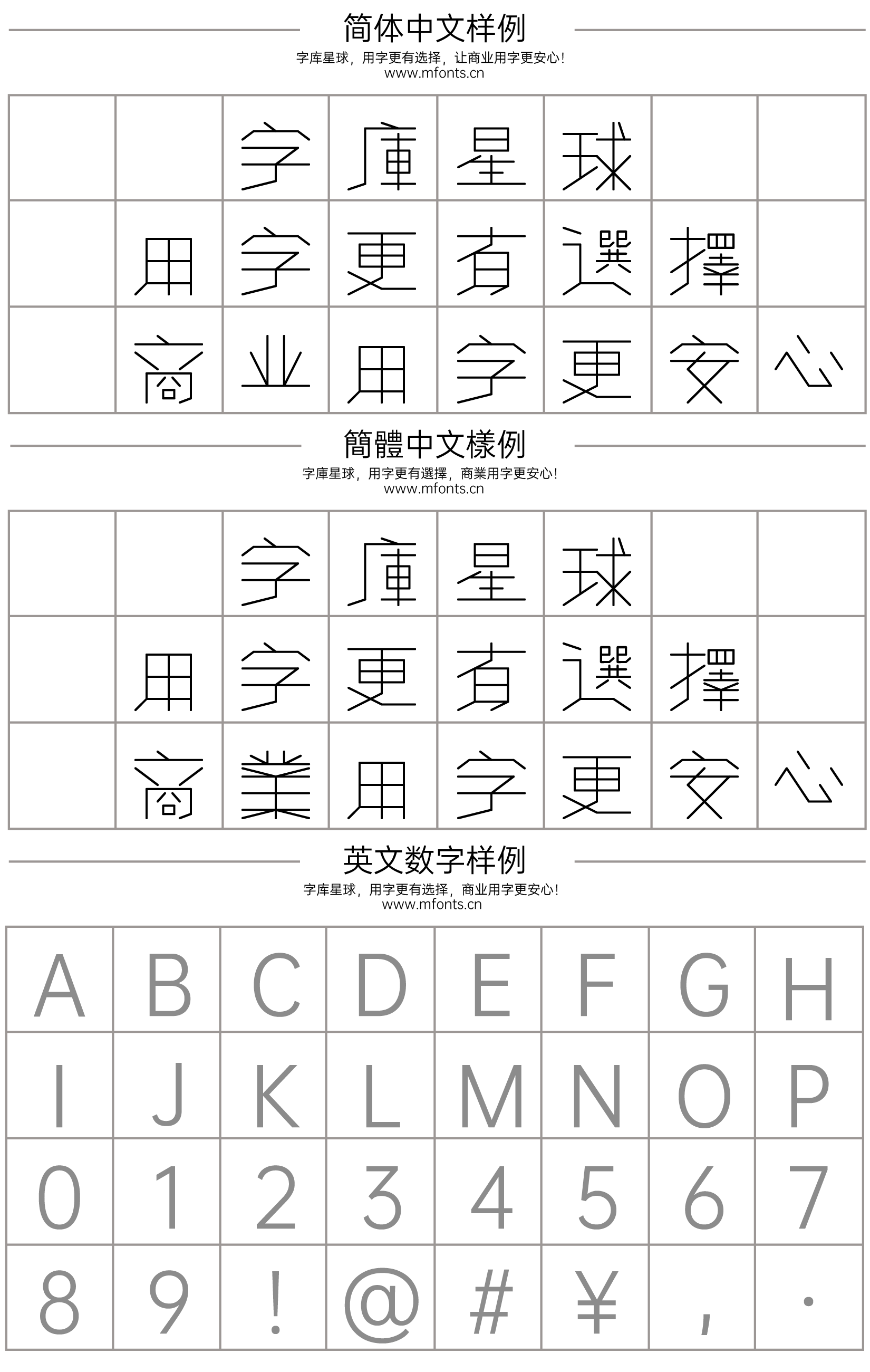 2024072714464763.png 黄令东细线体