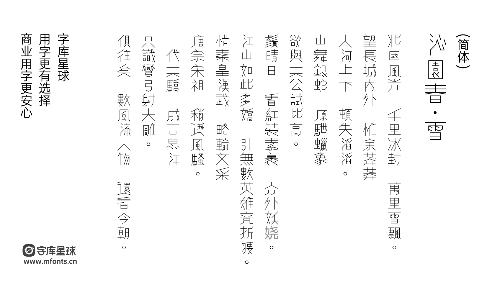 2024072714465526.png 黄令东细线体