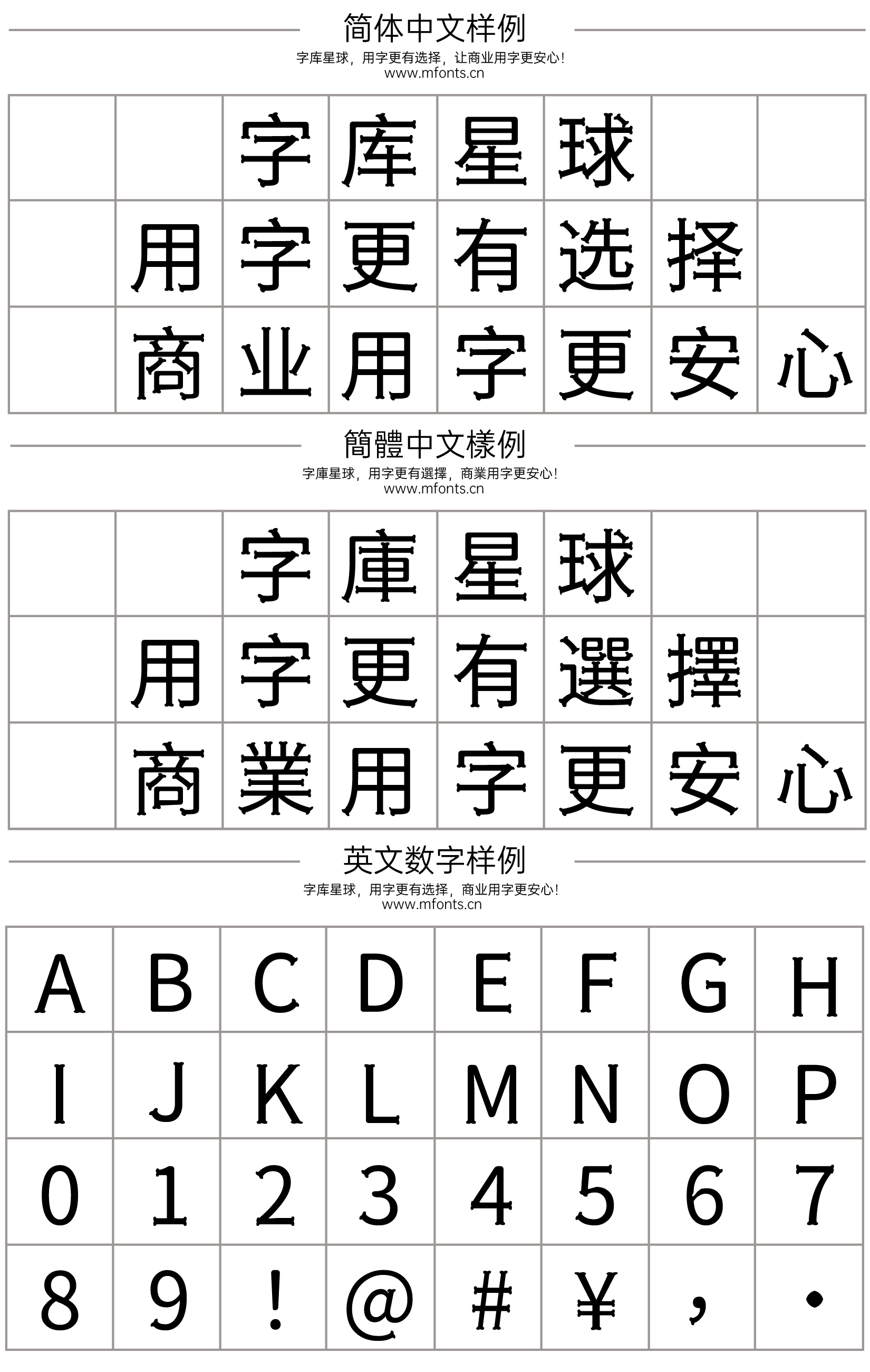 2024080310584727.png 狮尾骨腿黑体
