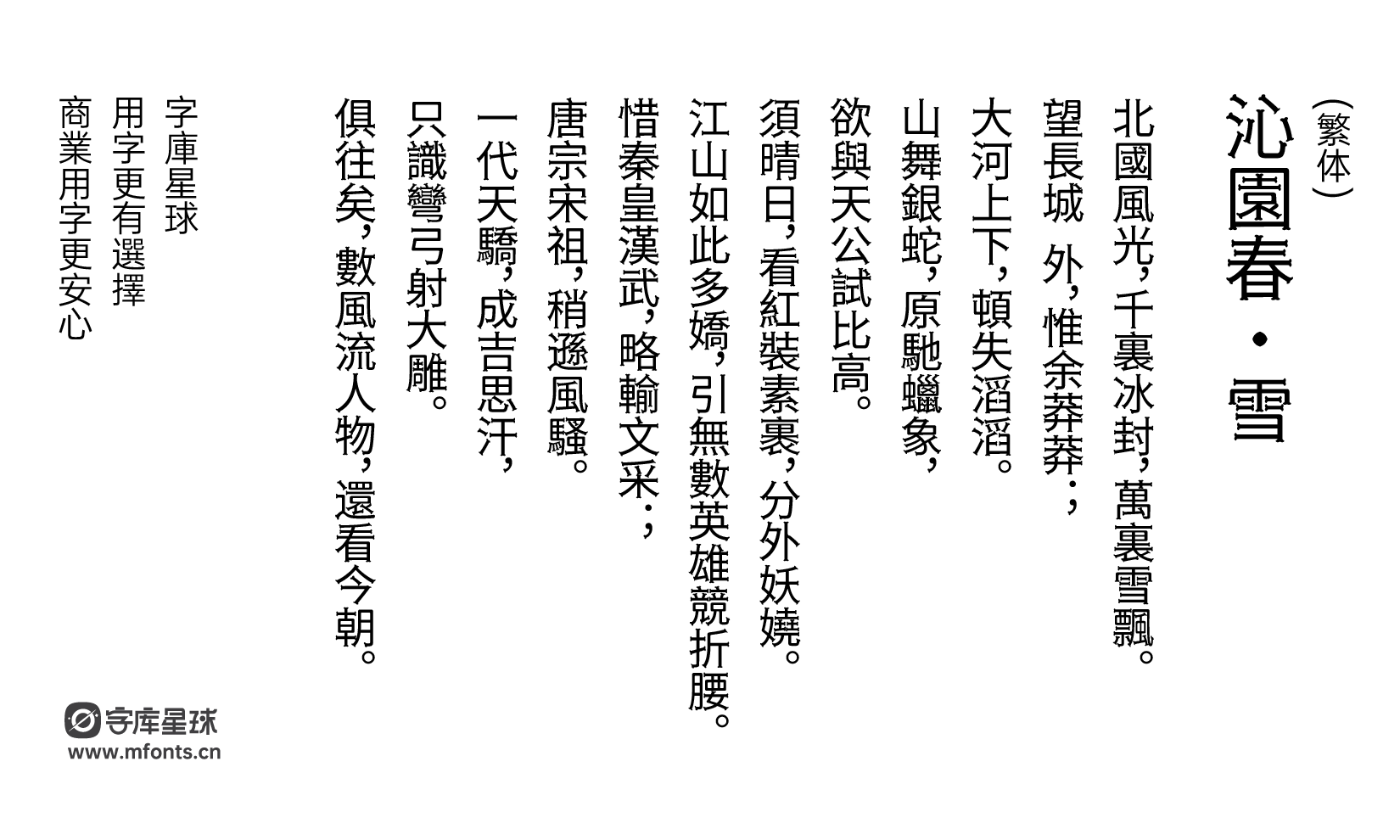 2024080310585223.png 狮尾骨腿黑体