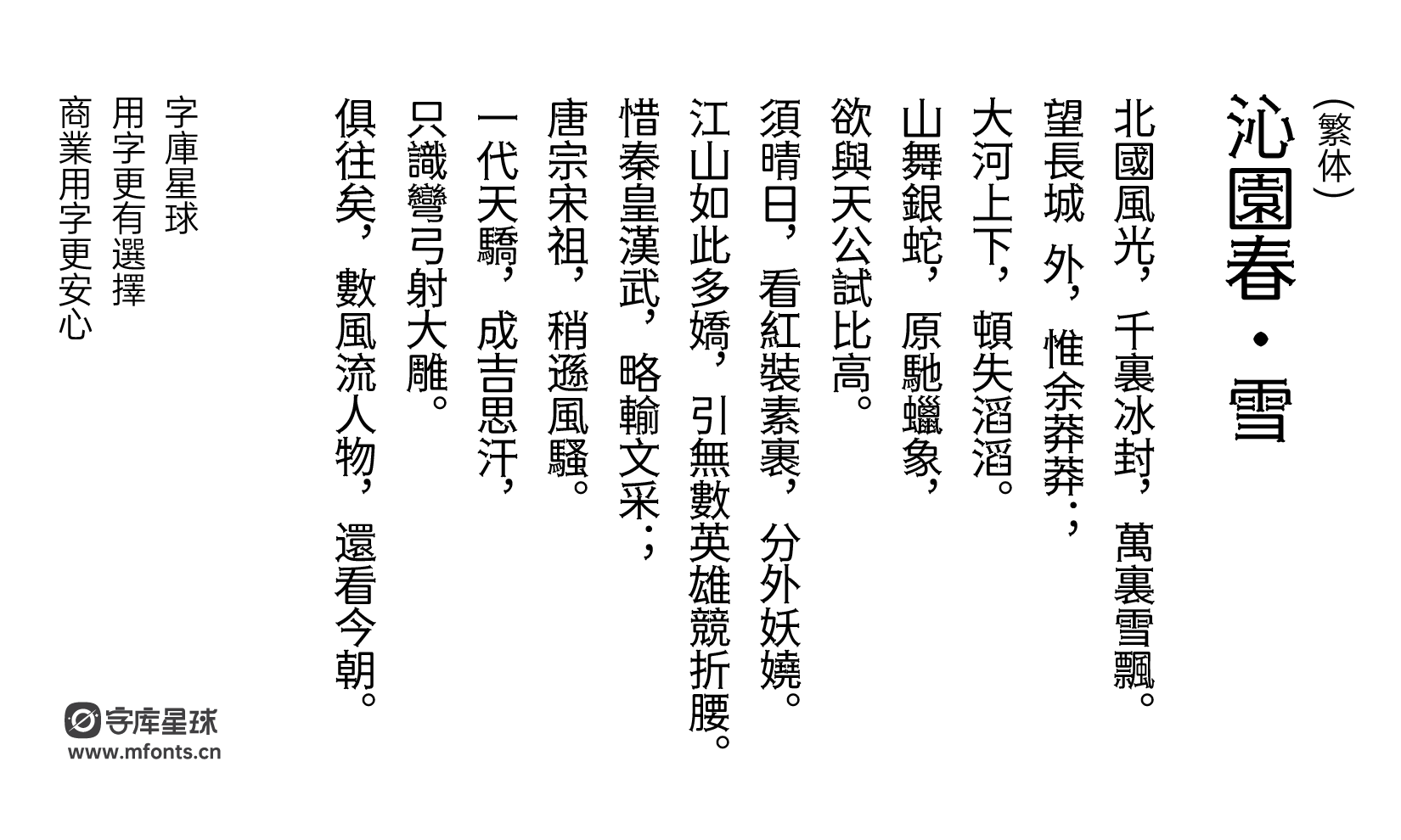 2024080513573455.png 狮尾骨头黑体