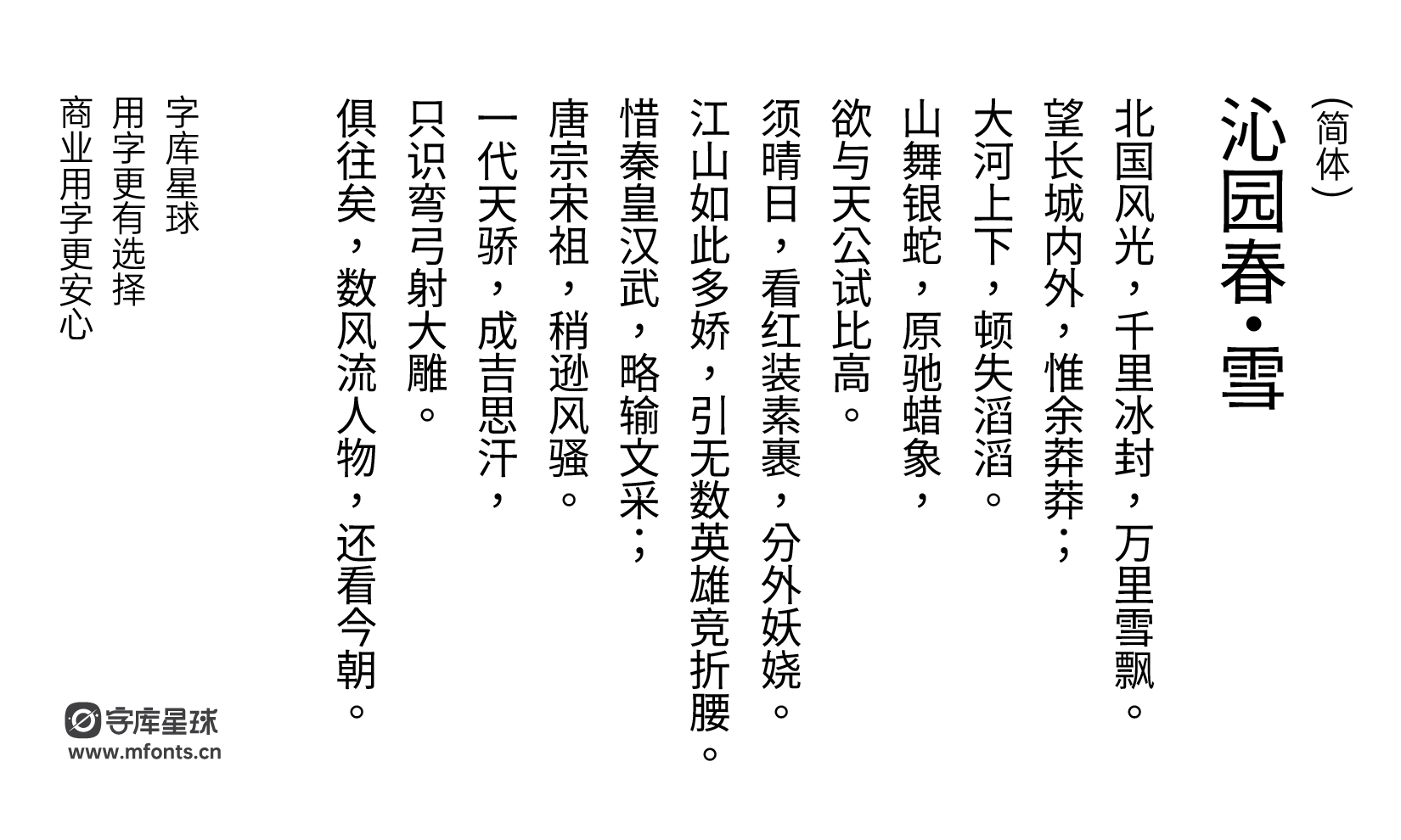 2024081203042322.png 源石黑体