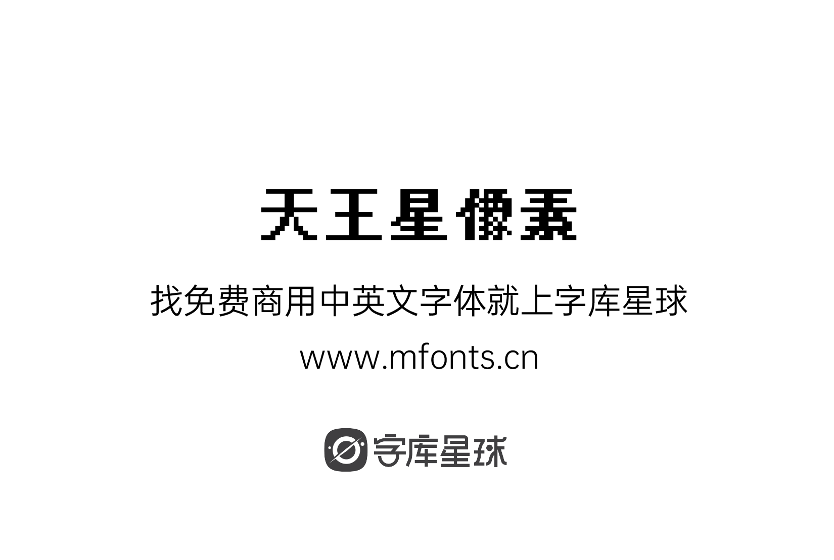 2024090610025072.png 天王星像素
