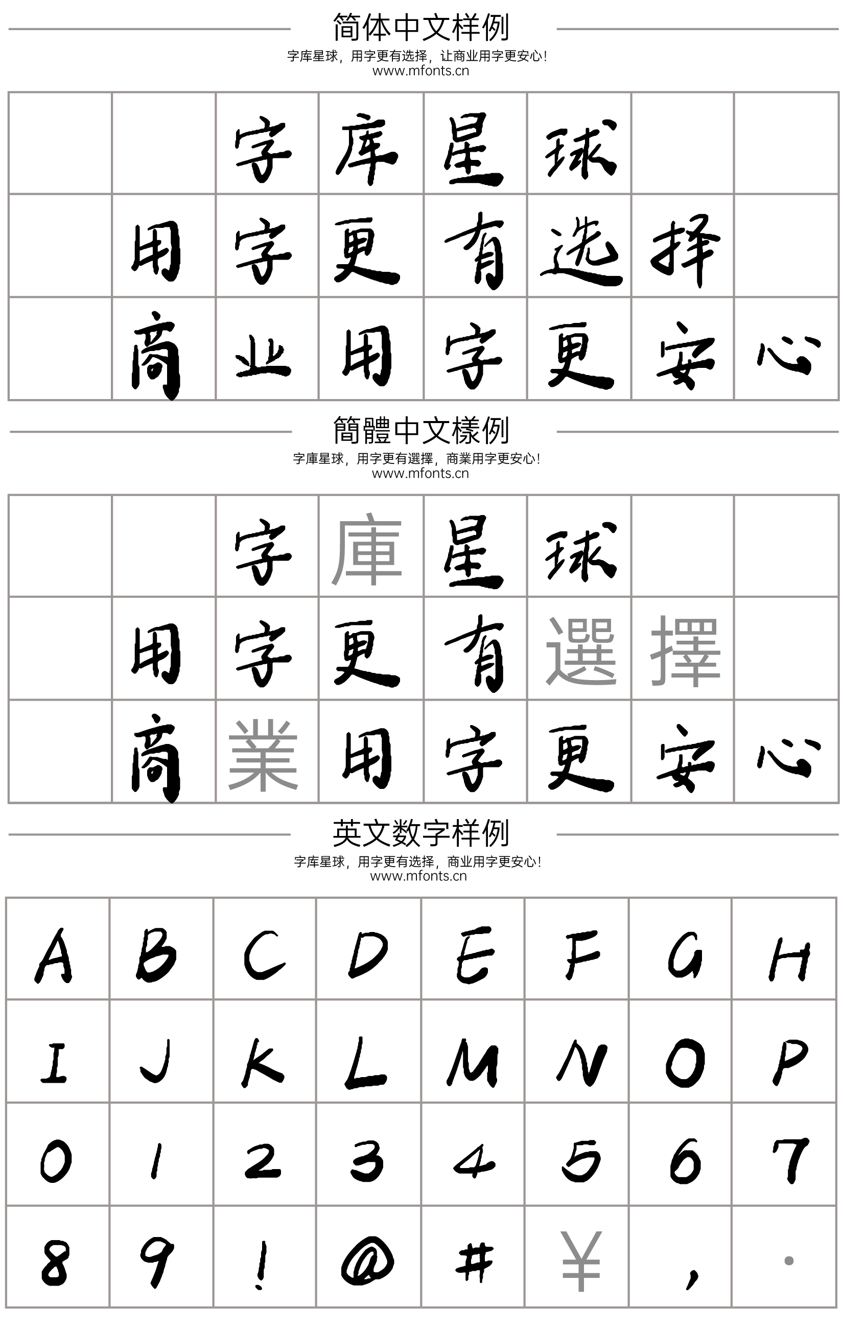 2024091816442811.png 平方手书体