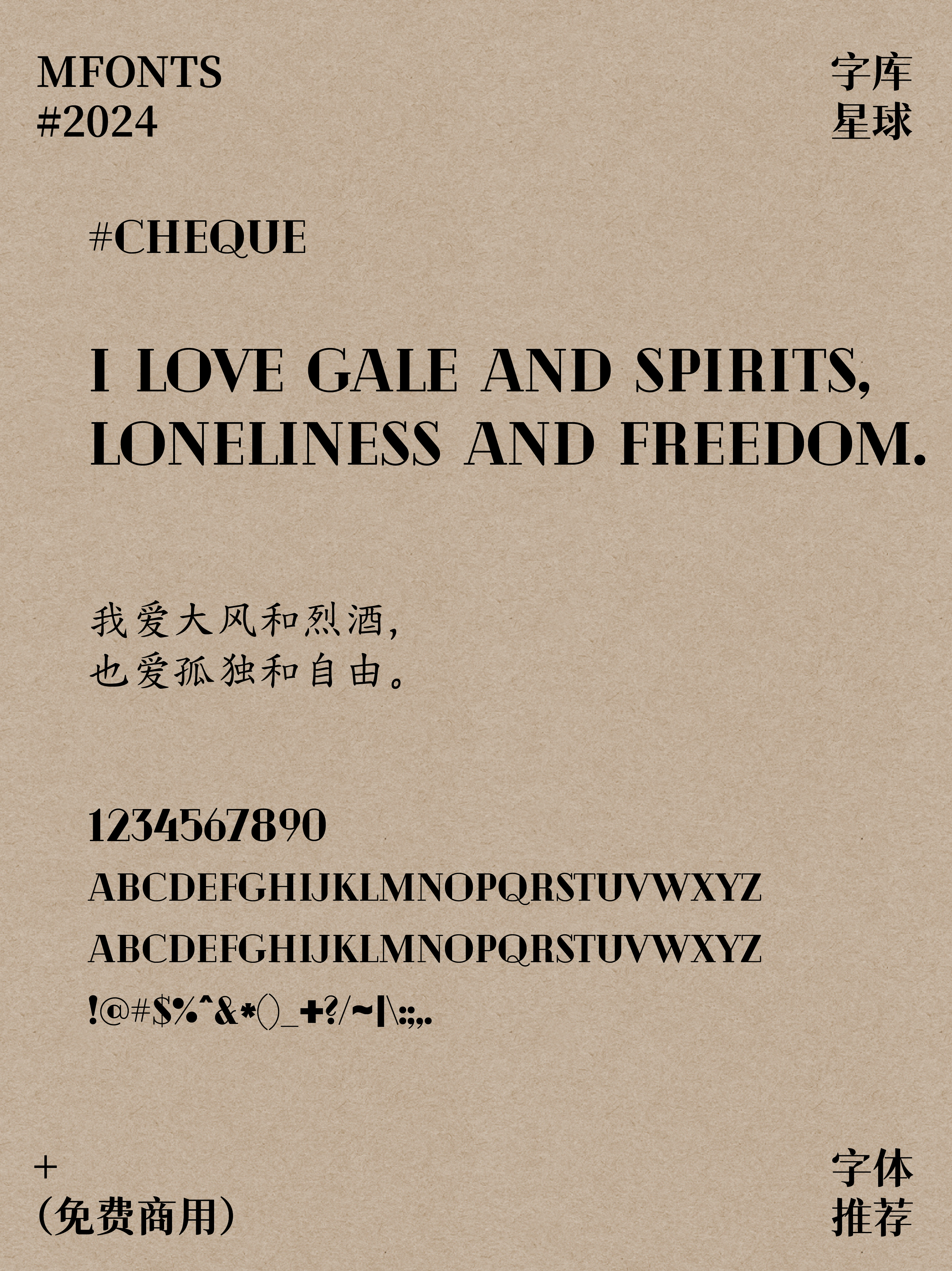 2024092208123643.png 超耐用!八款免费可商用优雅衬线体英文字体