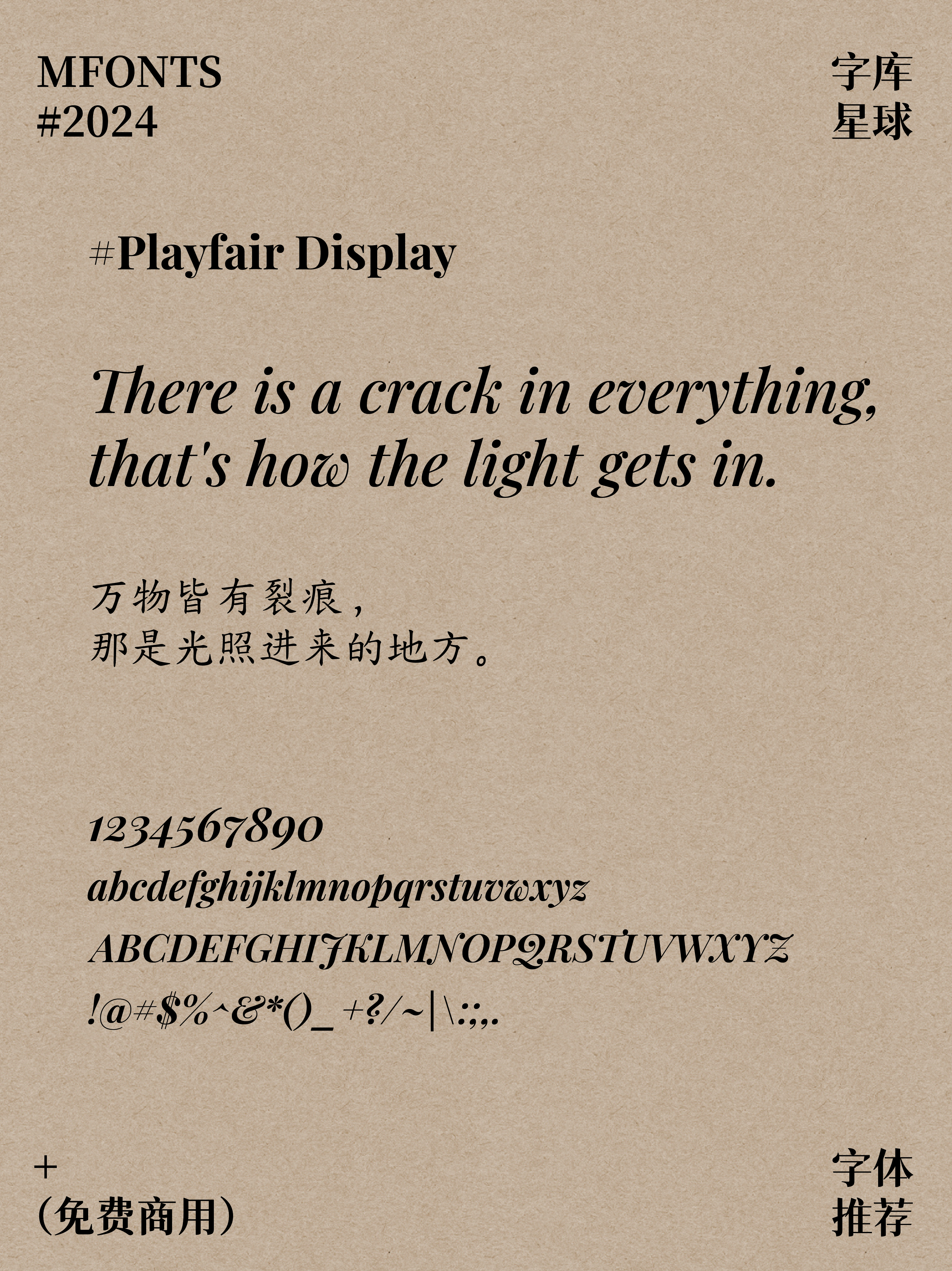 2024092208123717.png 超耐用!八款免费可商用优雅衬线体英文字体