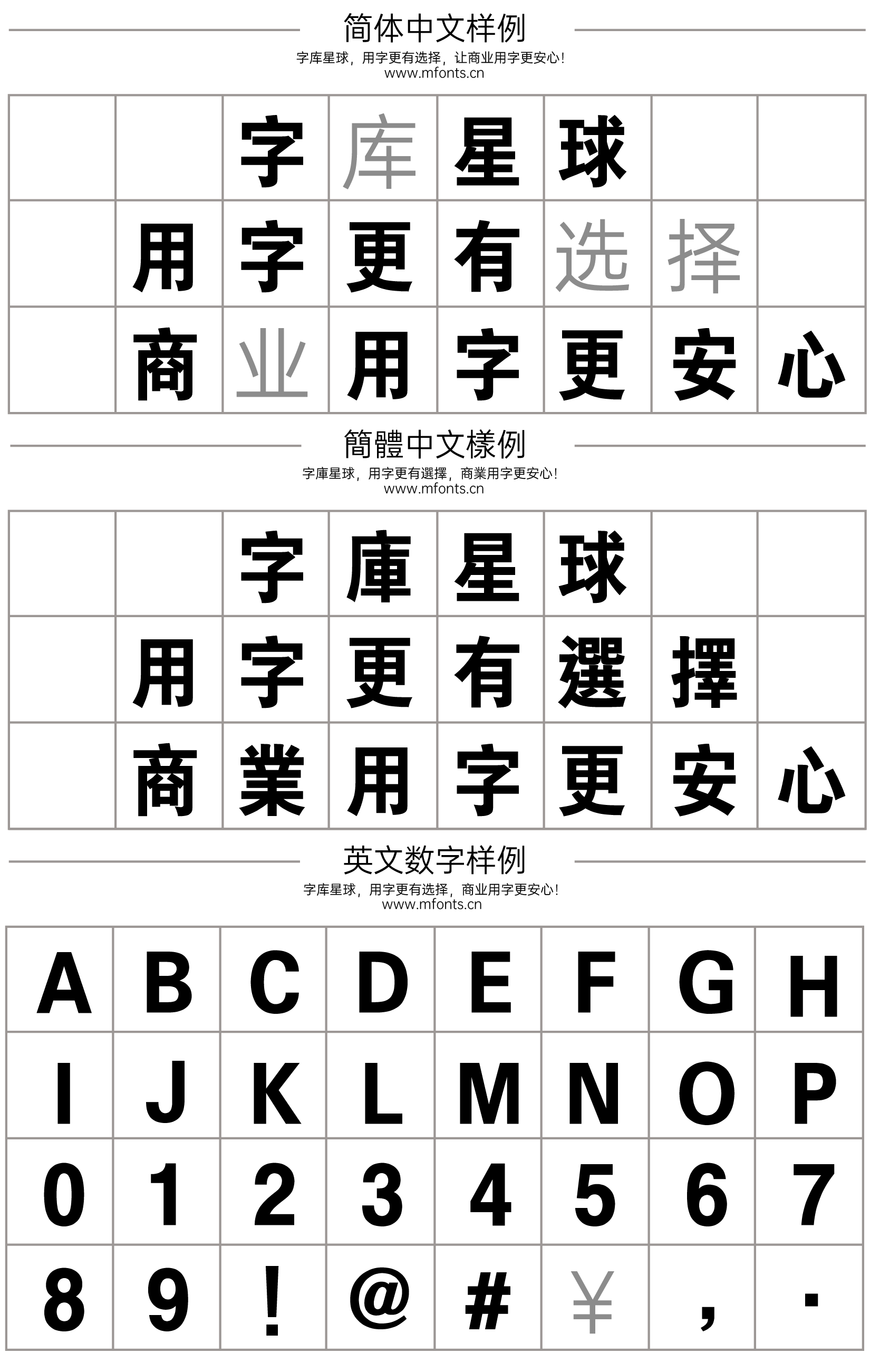 2024093015292091.png 朝鲜粗黑体