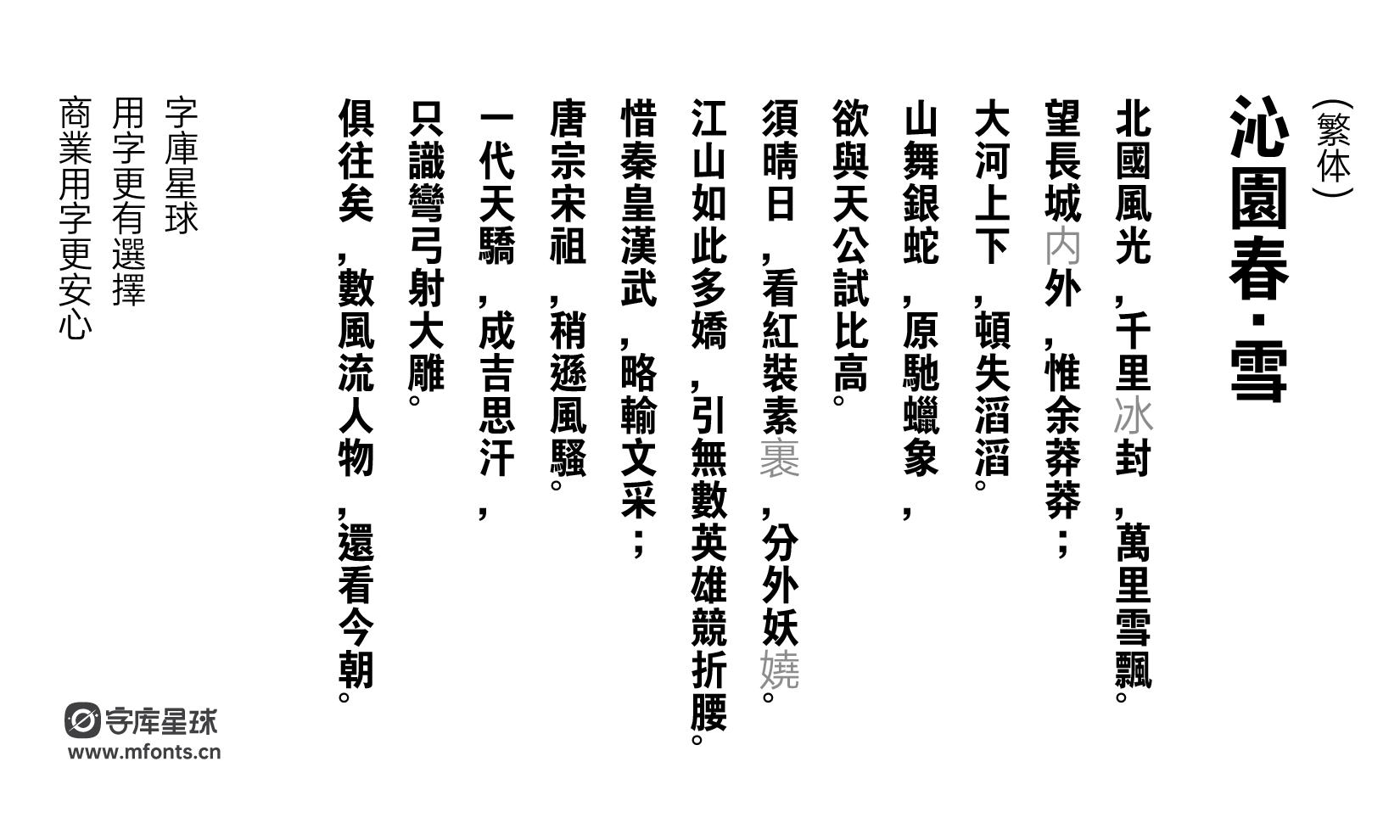 2024093015292587.png 朝鲜粗黑体