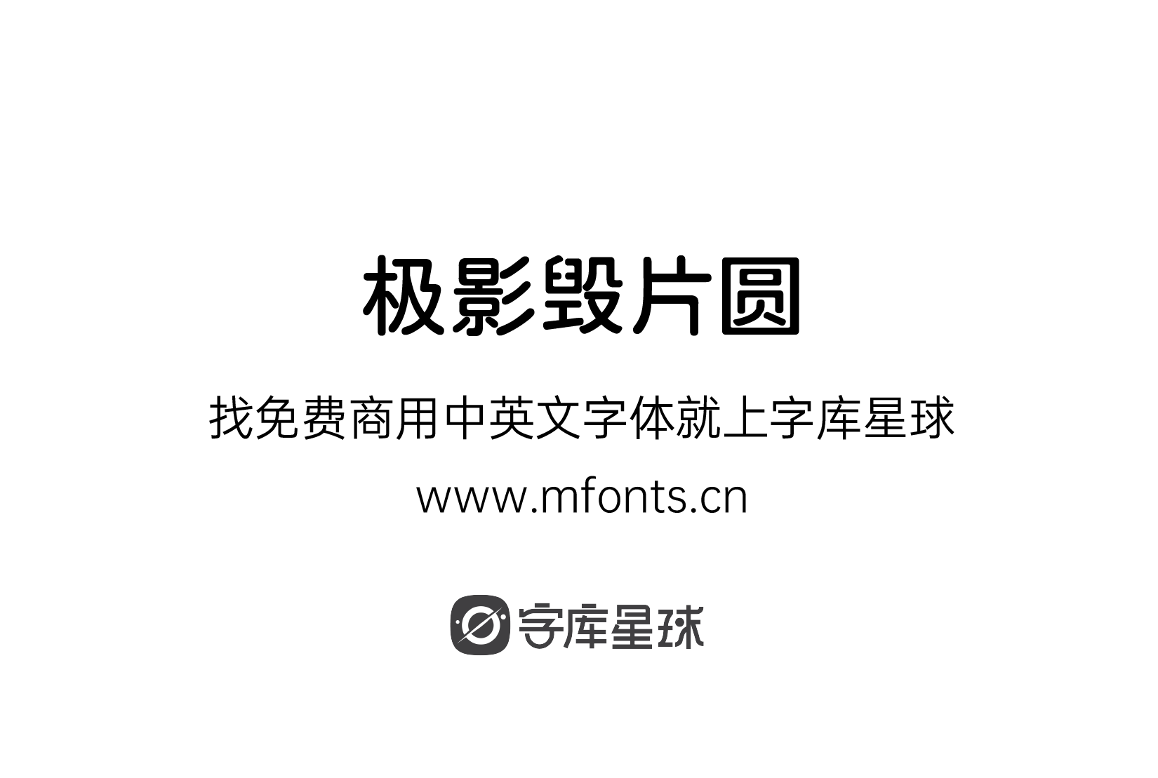 2024100615085948.png 极影毁片圆